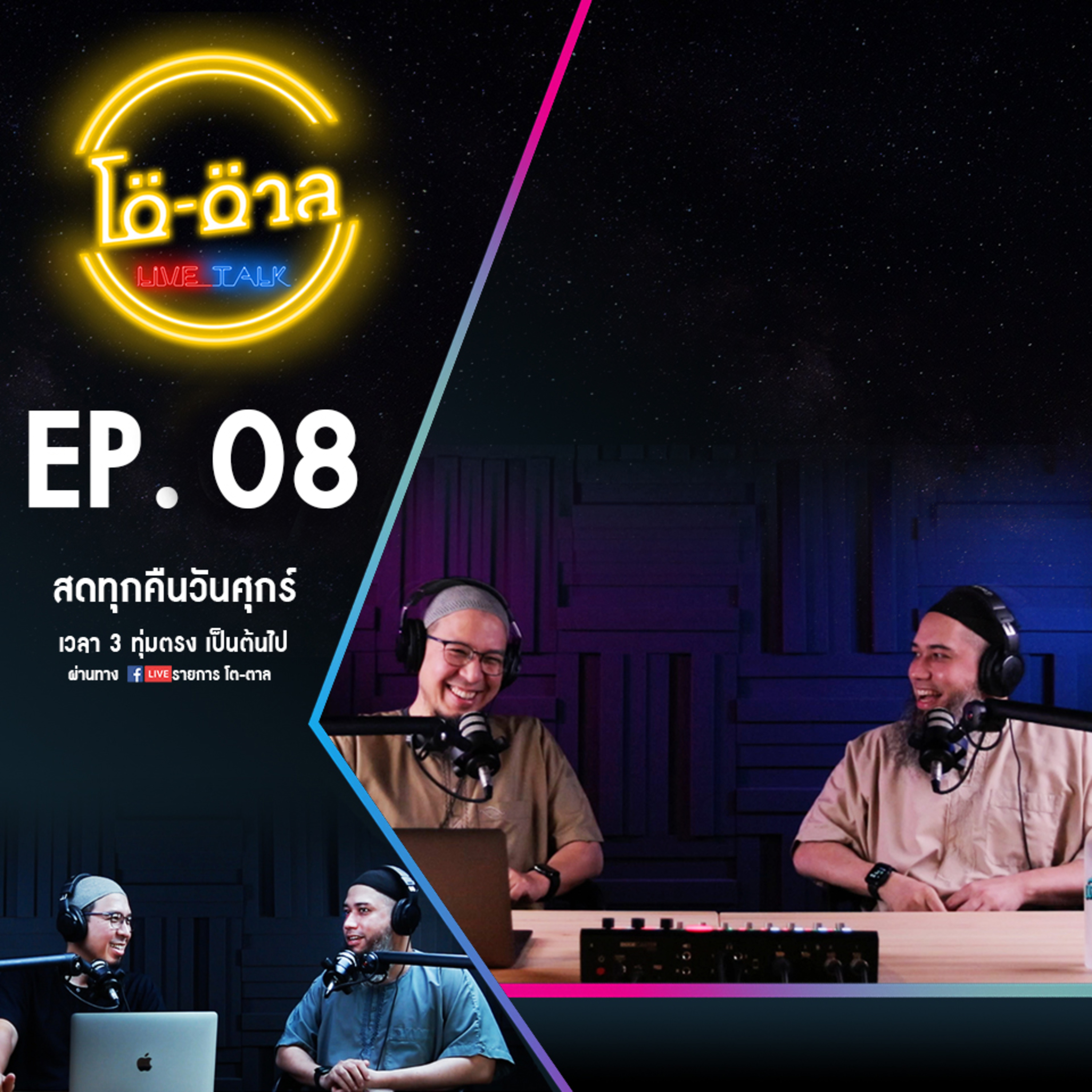 Toe-Tal Podcast