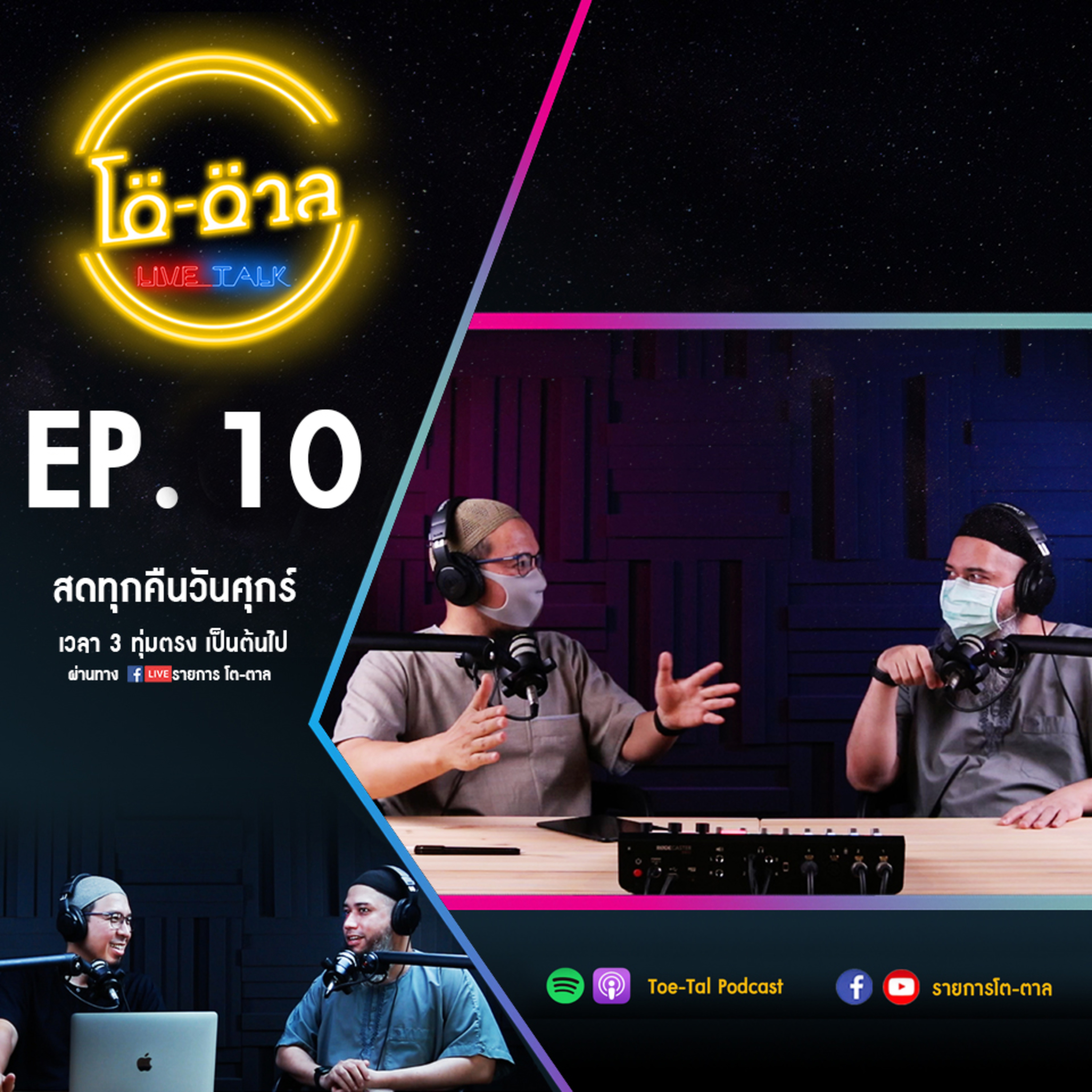 Toe-Tal Podcast