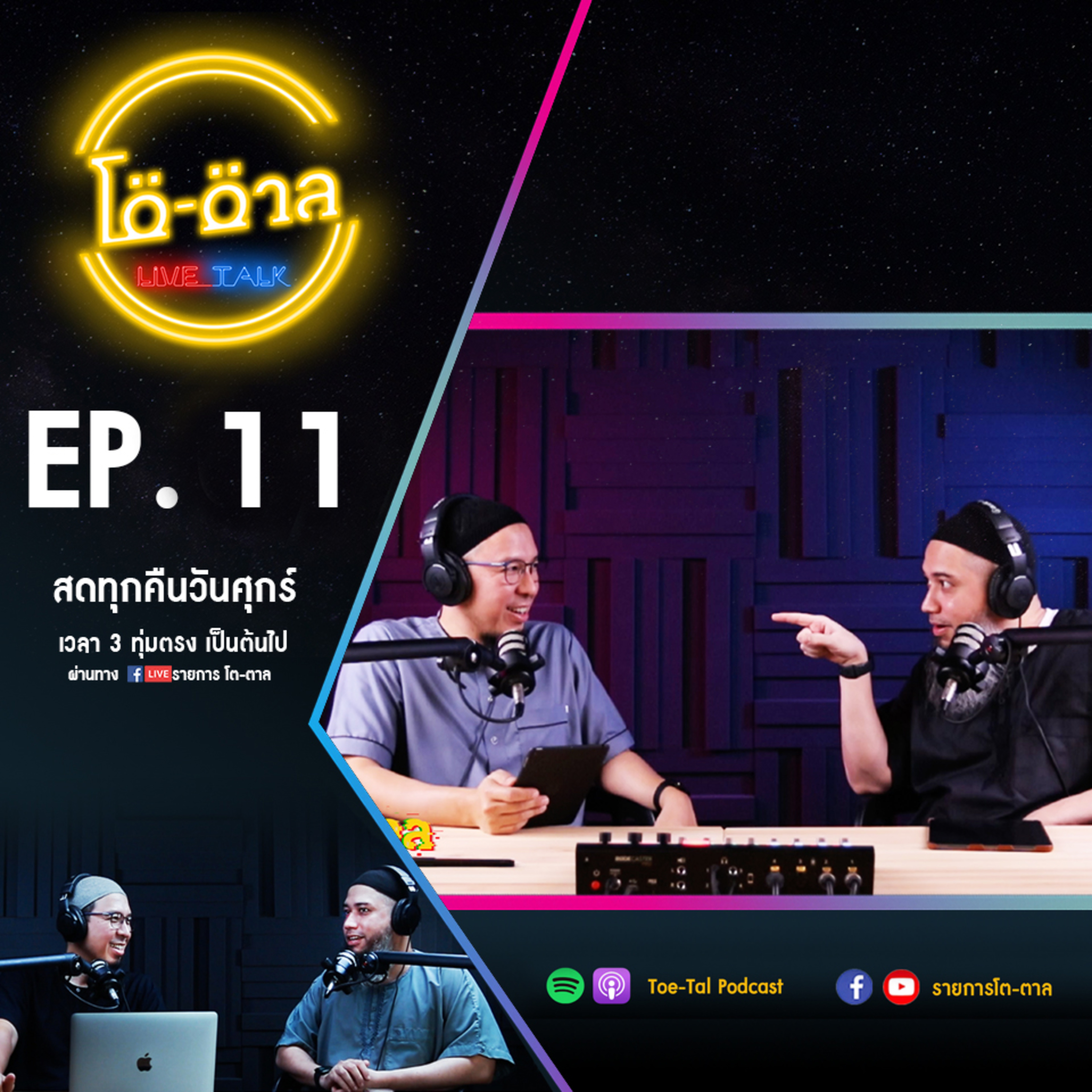 Toe-Tal Podcast