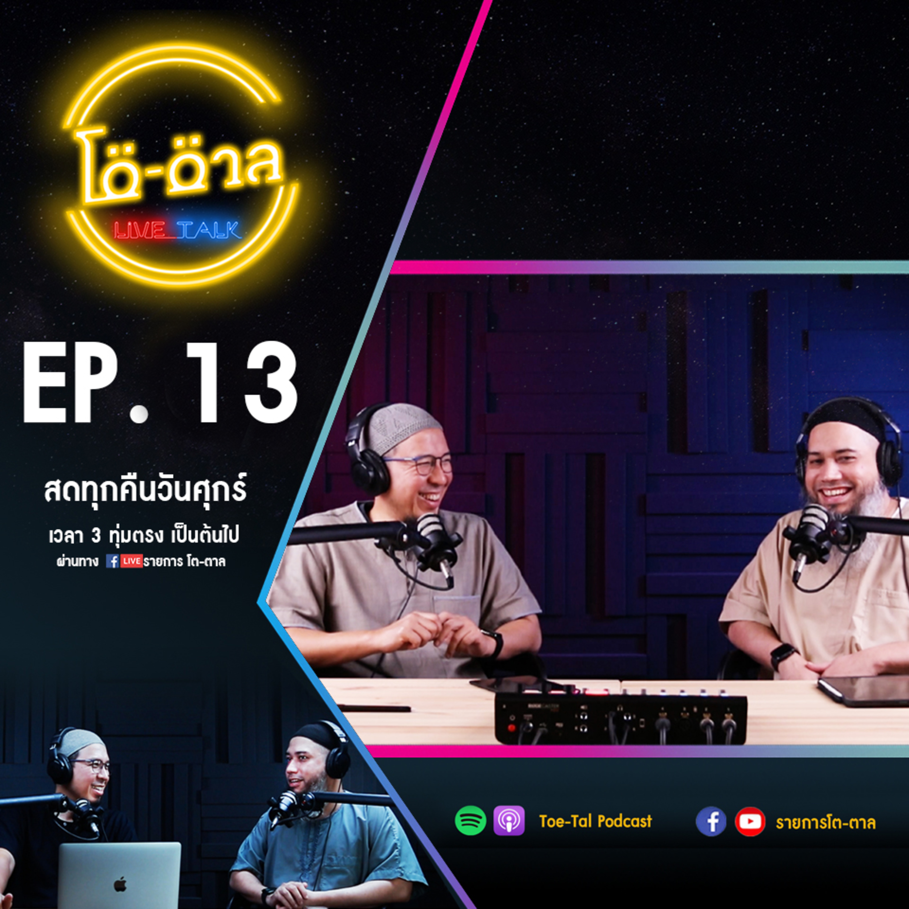Toe-Tal Podcast