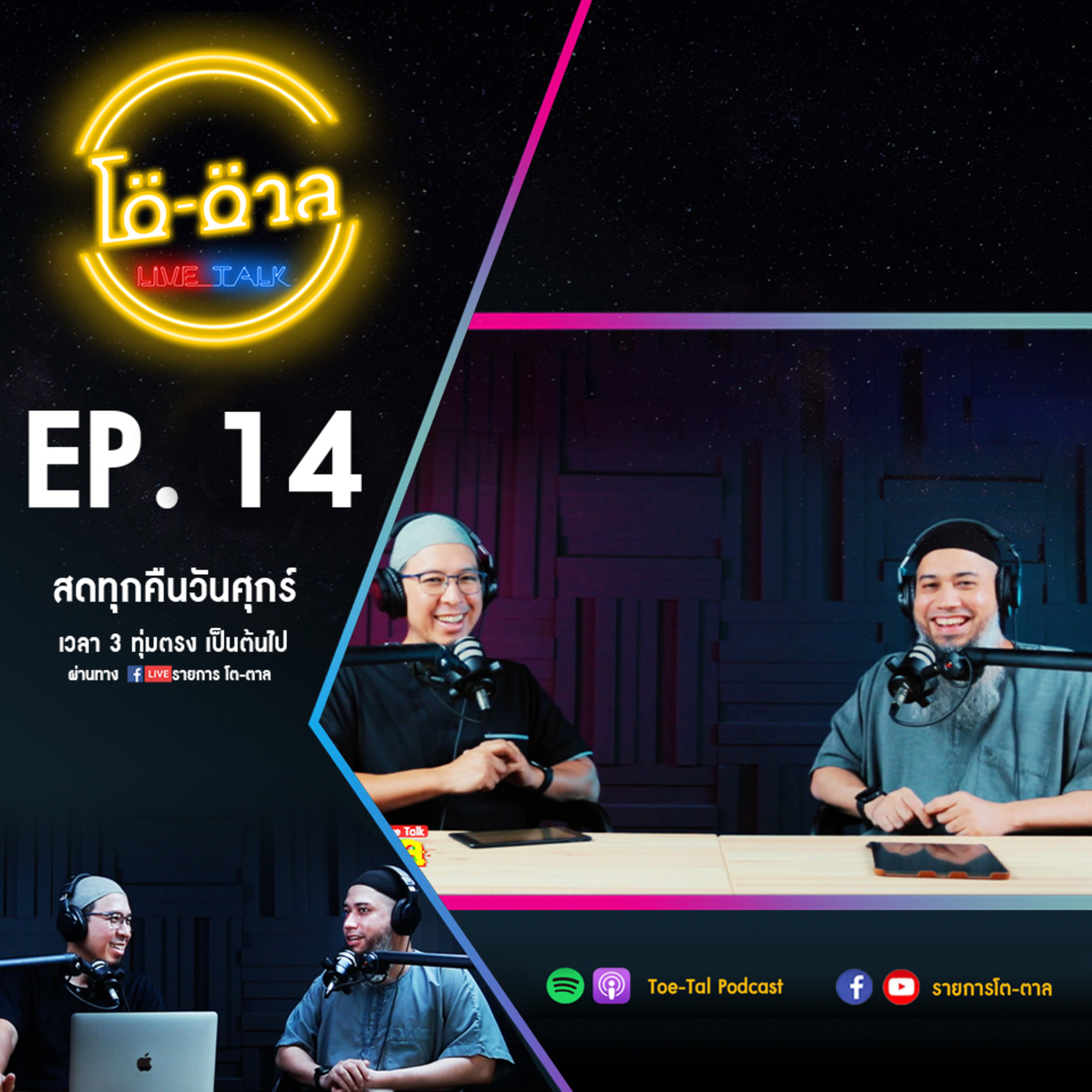 Toe-Tal Podcast