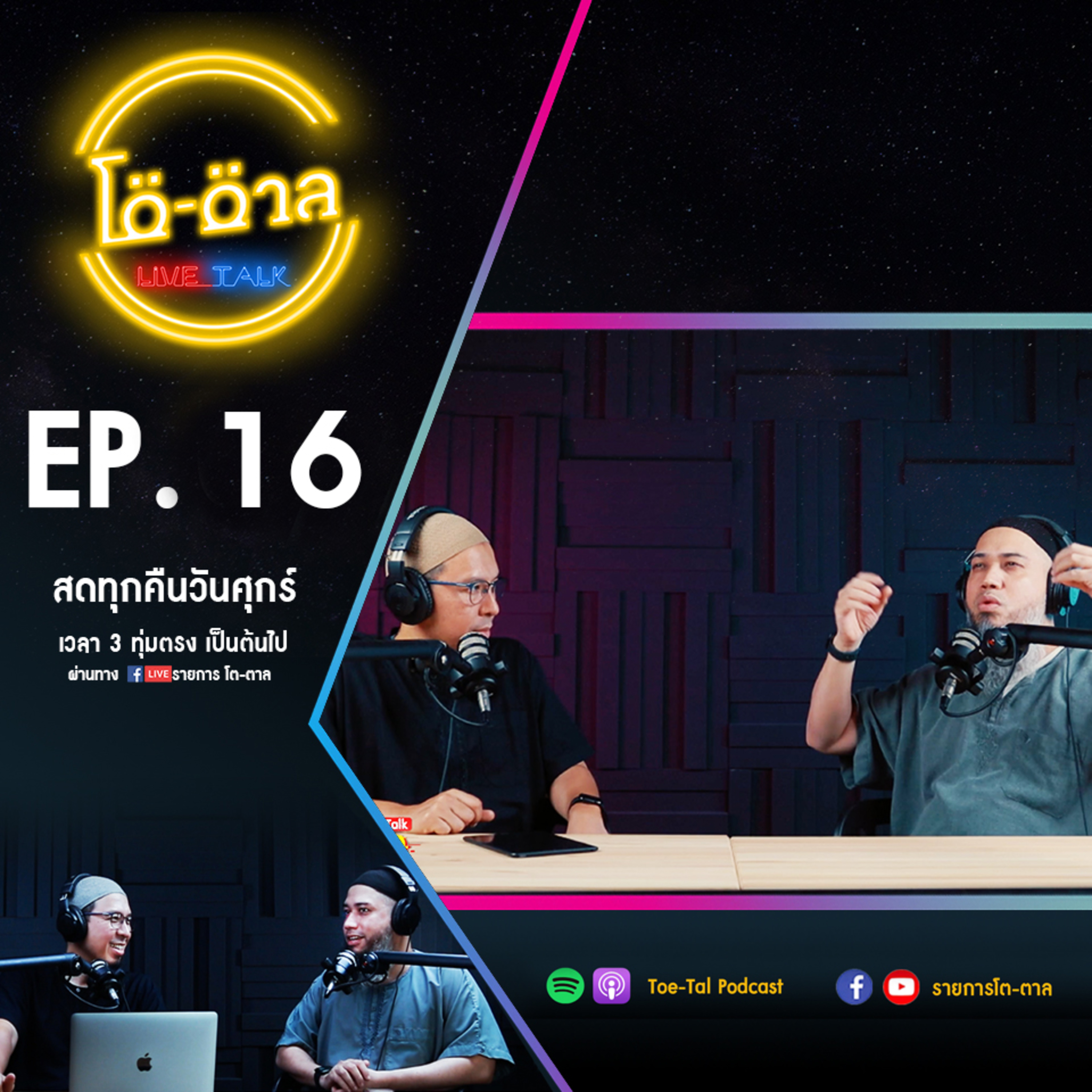 Toe-Tal Podcast