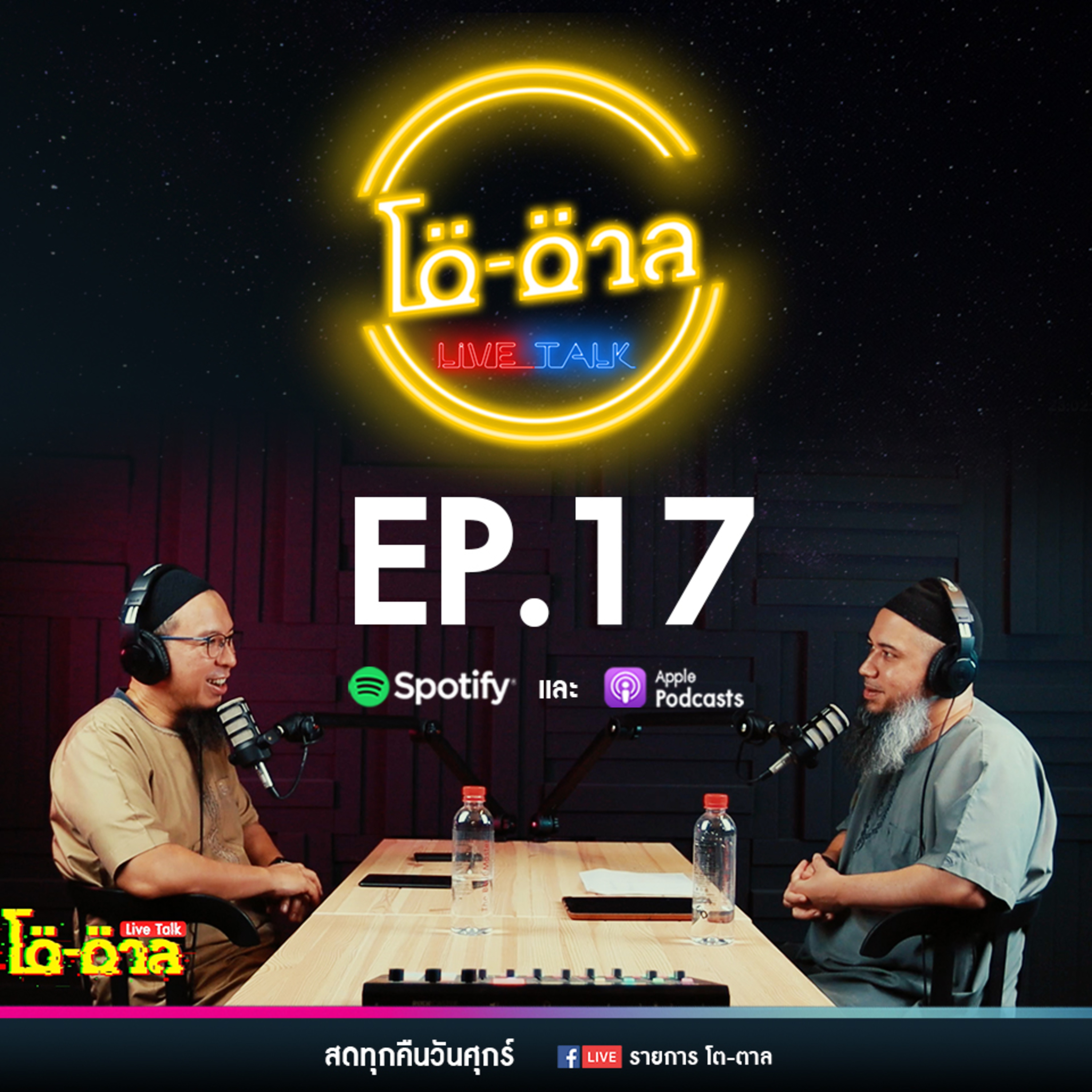 Toe-Tal Podcast
