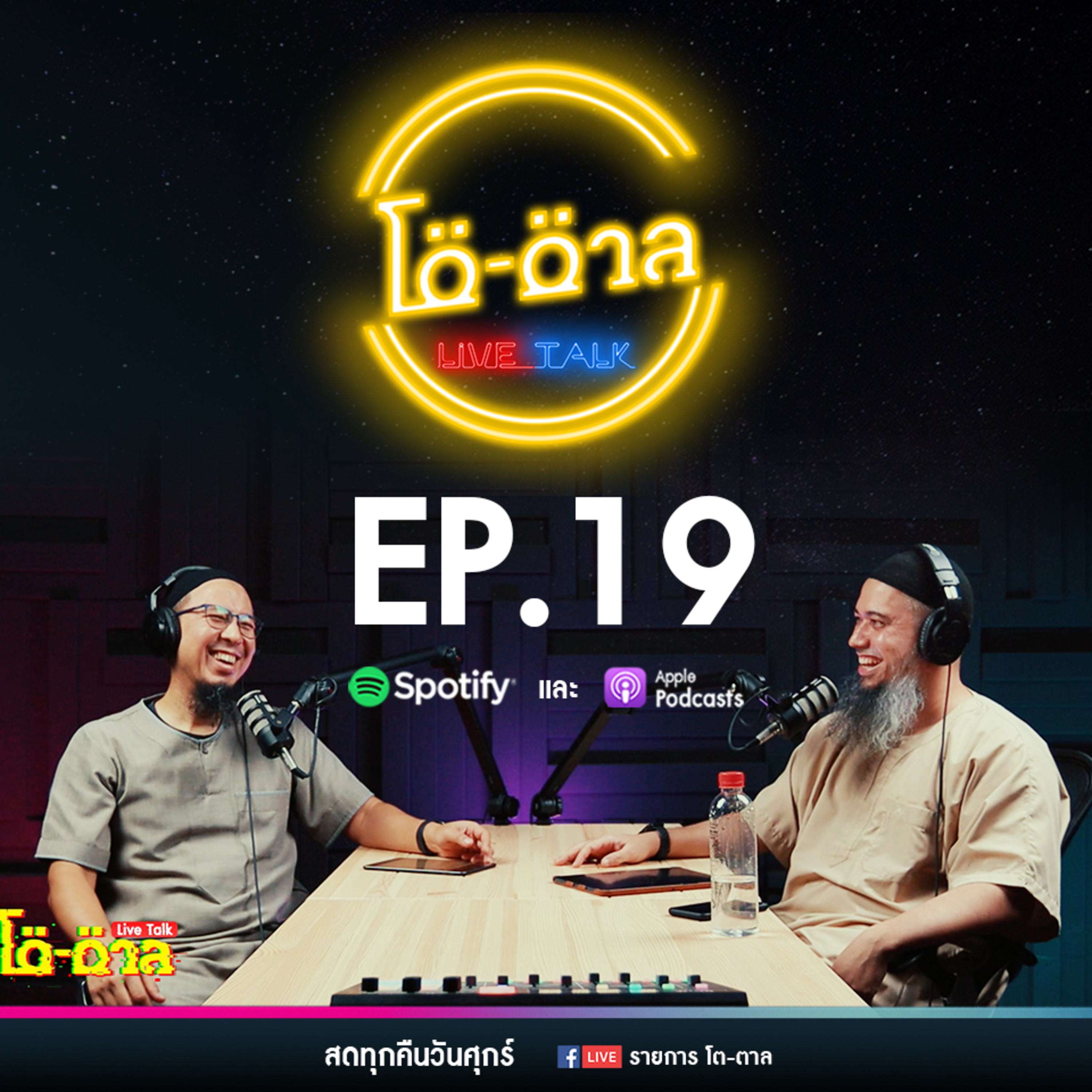 Toe-Tal Podcast