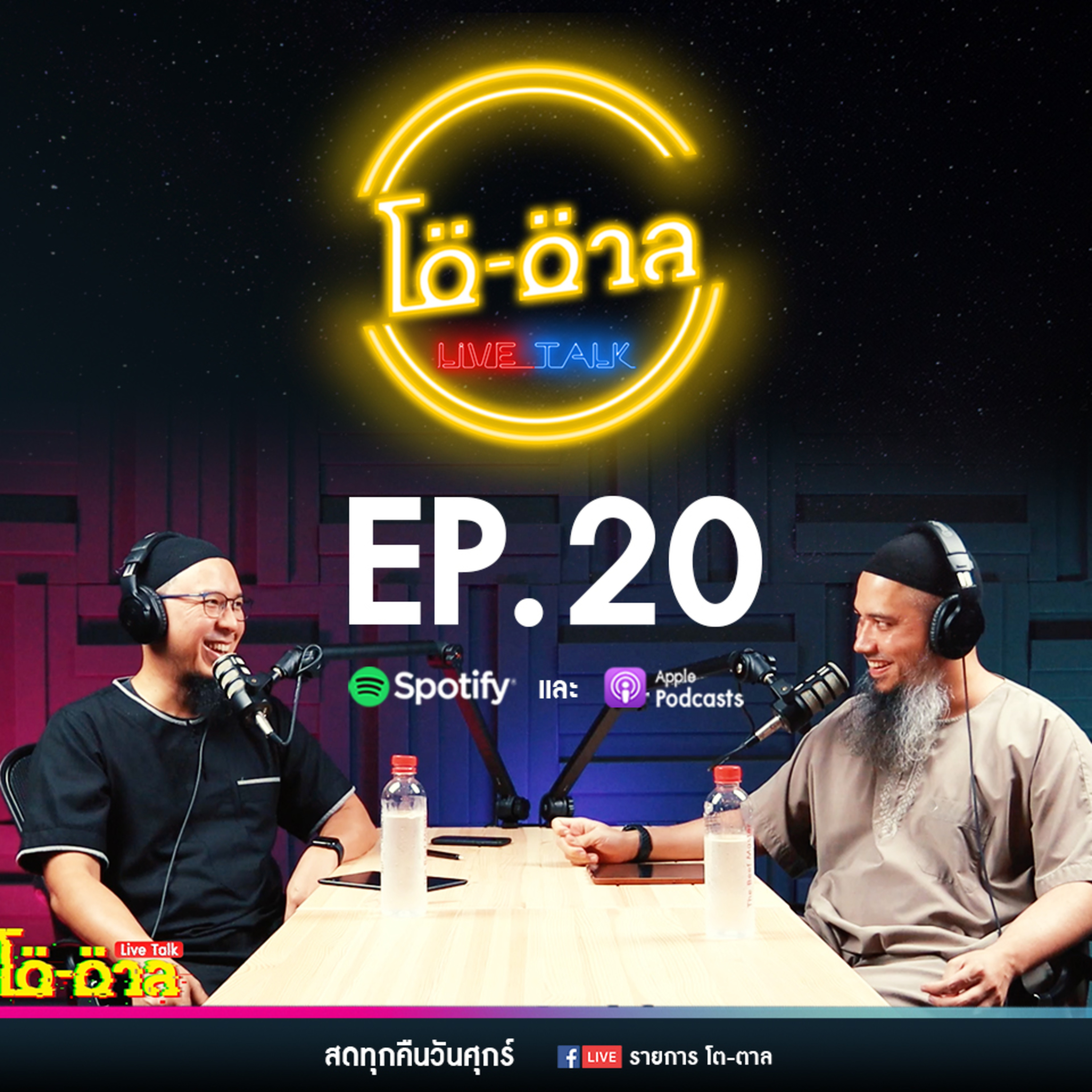 Toe-Tal Podcast