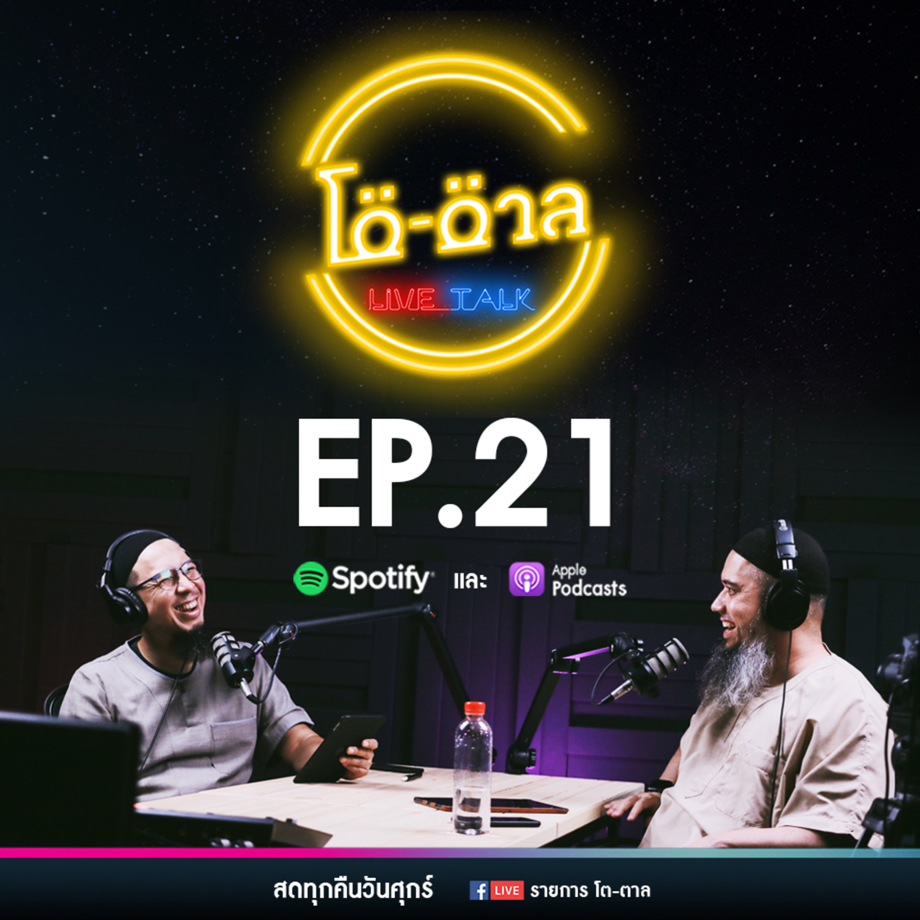 Toe-Tal Podcast