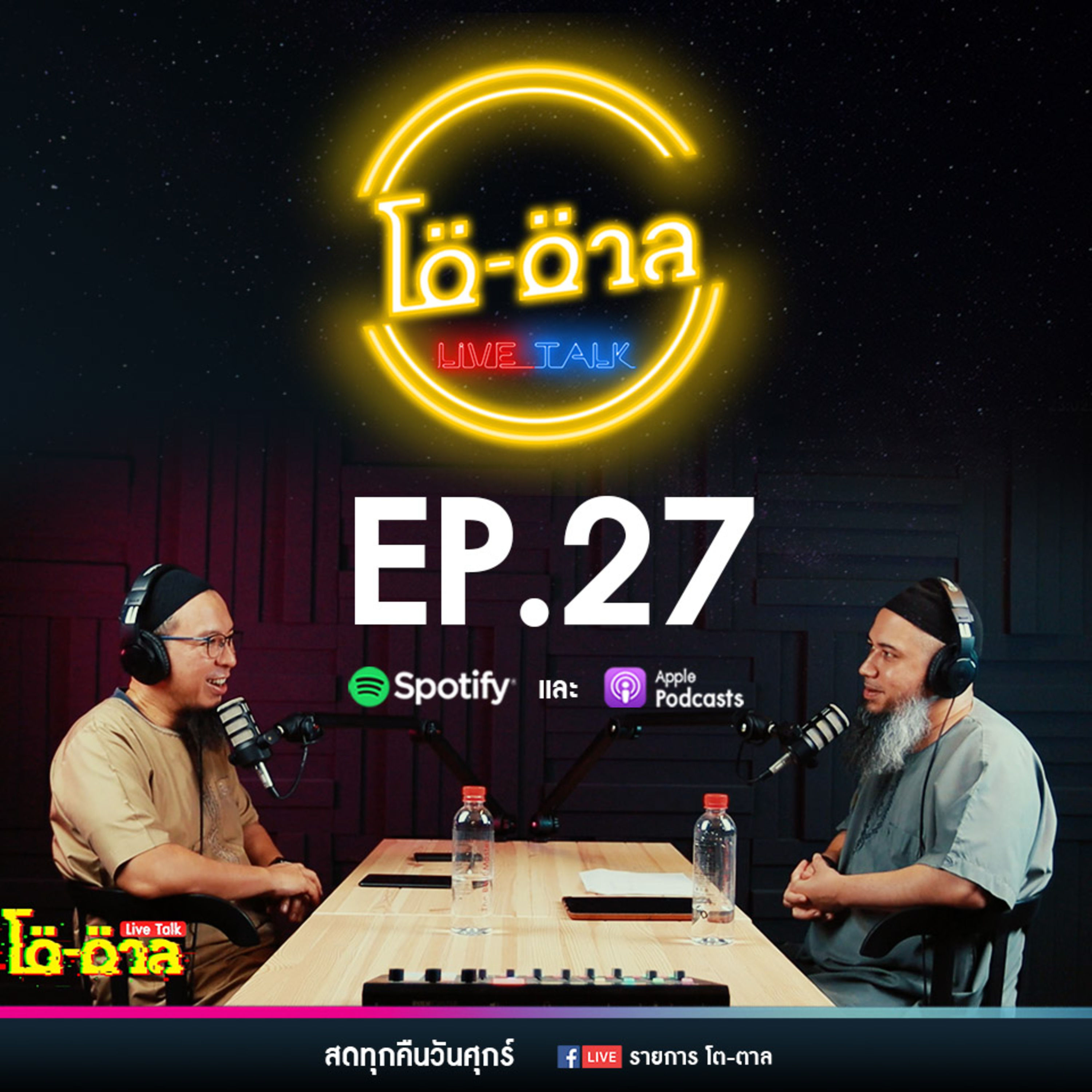 Toe-Tal Podcast