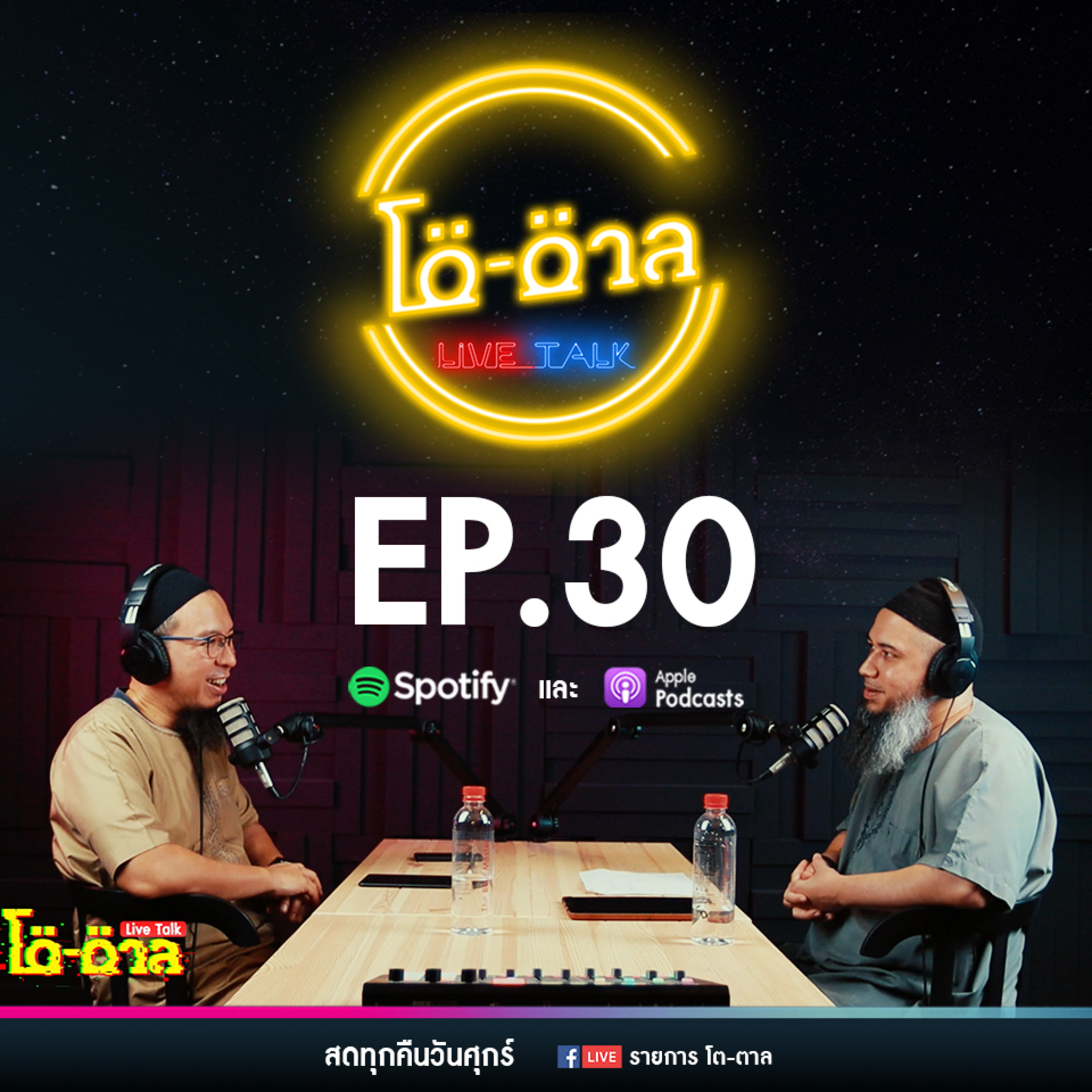 Toe-Tal Podcast