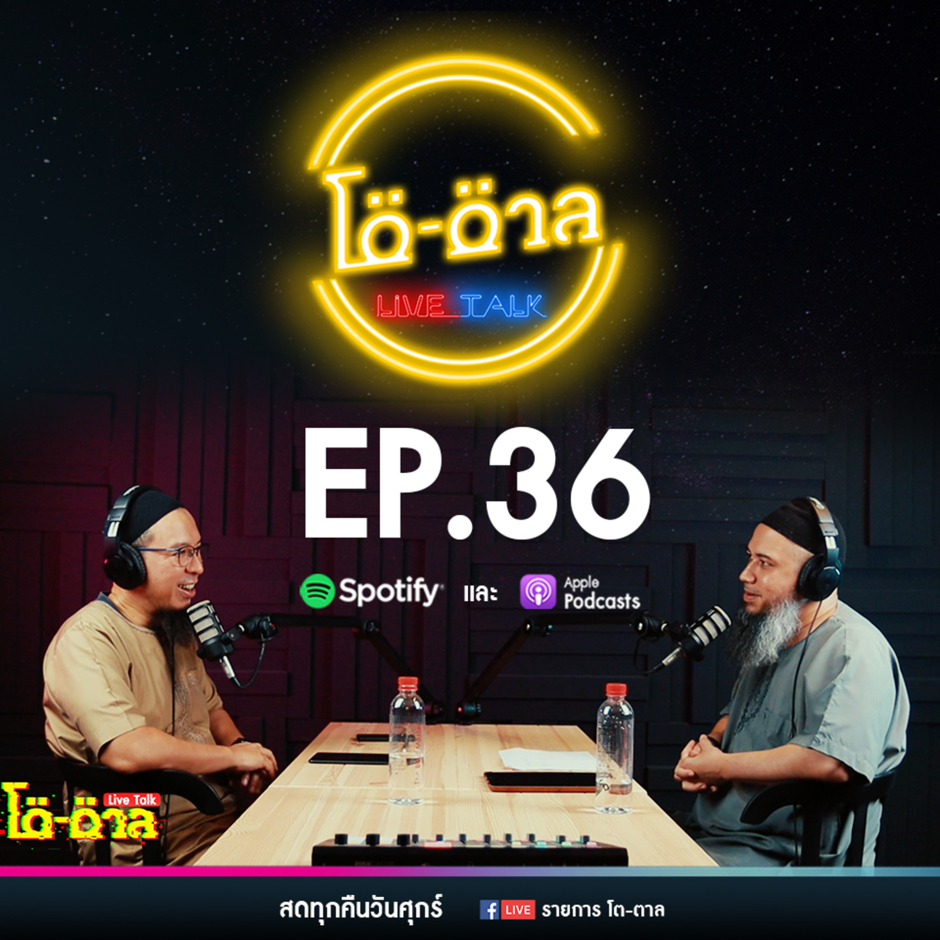 Toe-Tal Podcast