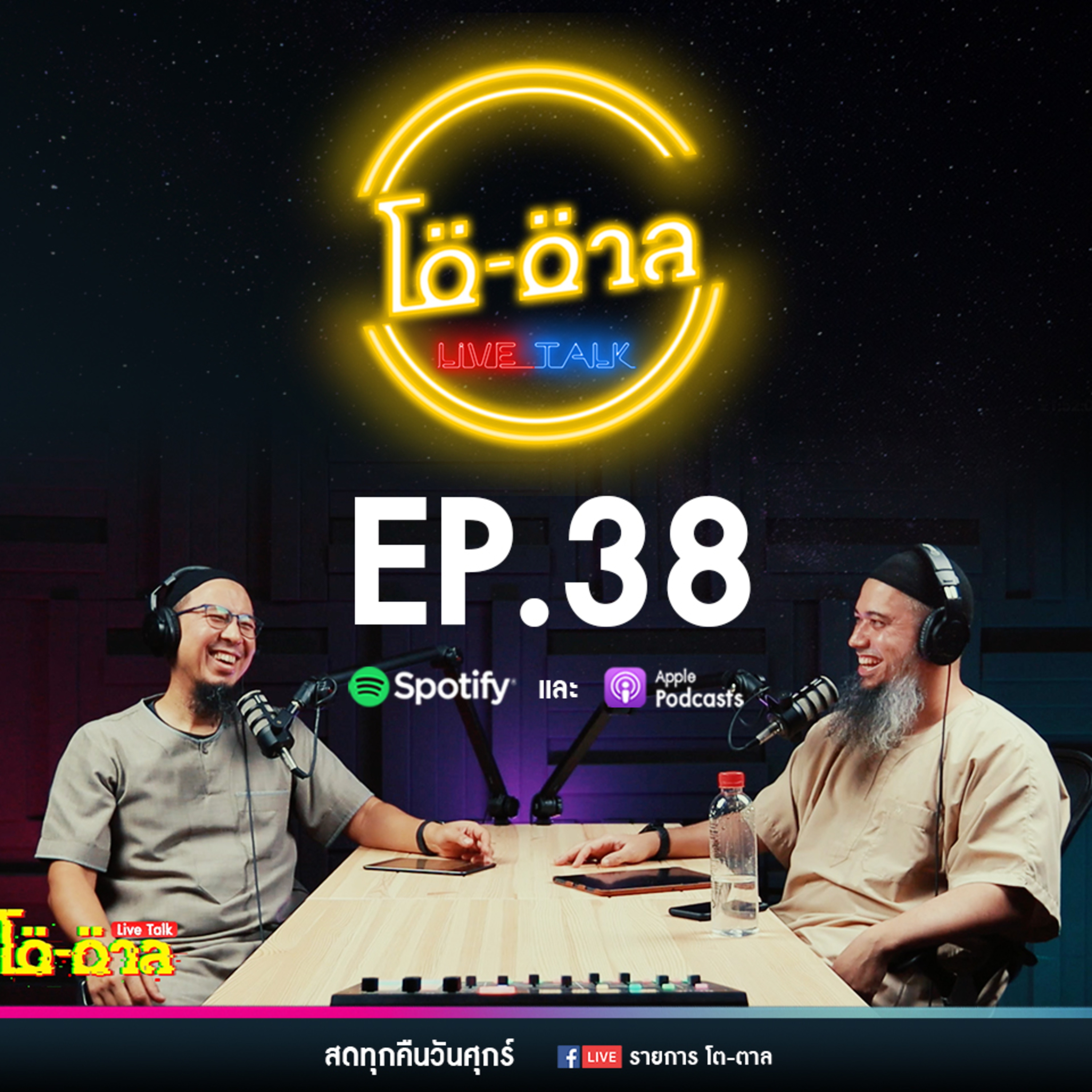 Toe-Tal Podcast