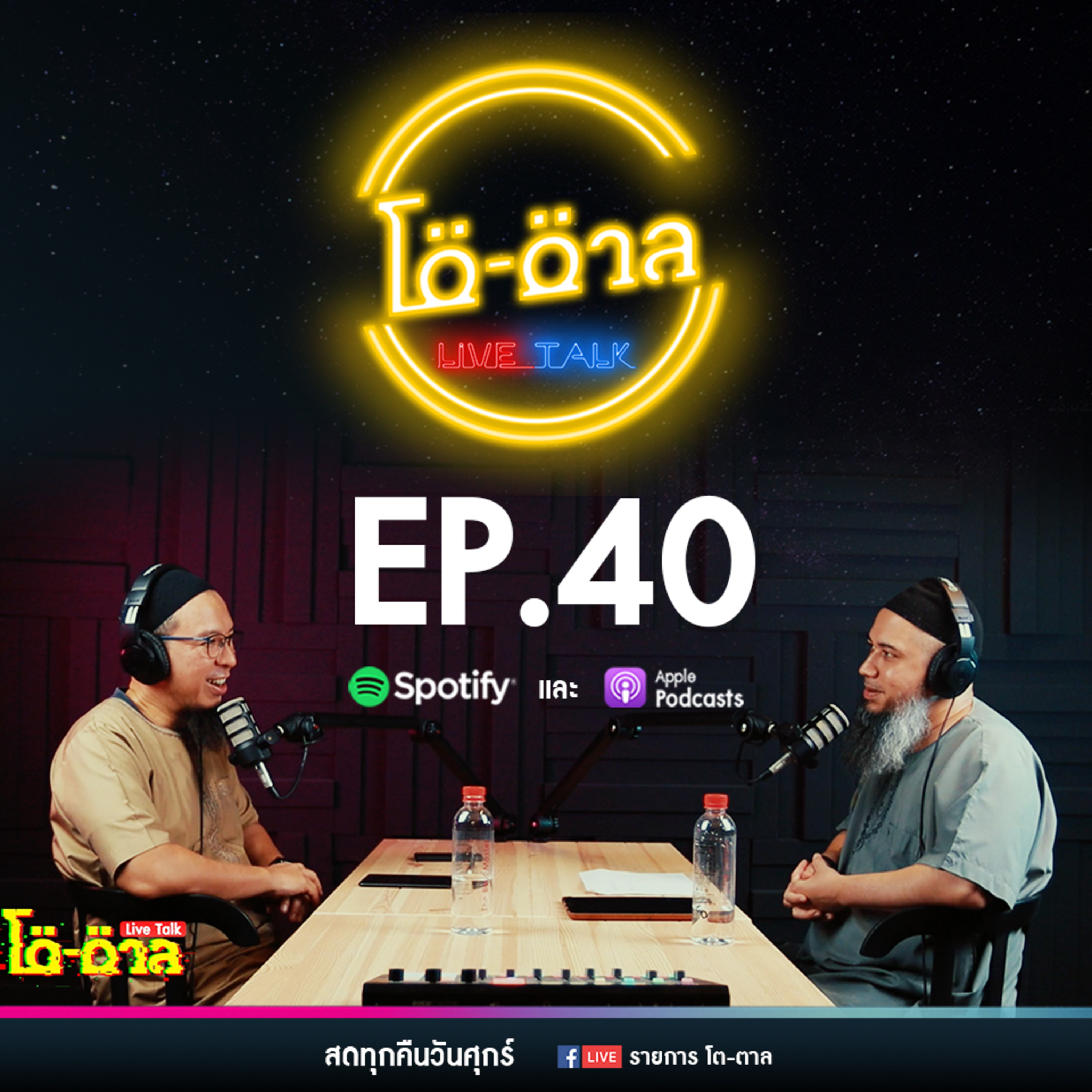 Toe-Tal Podcast