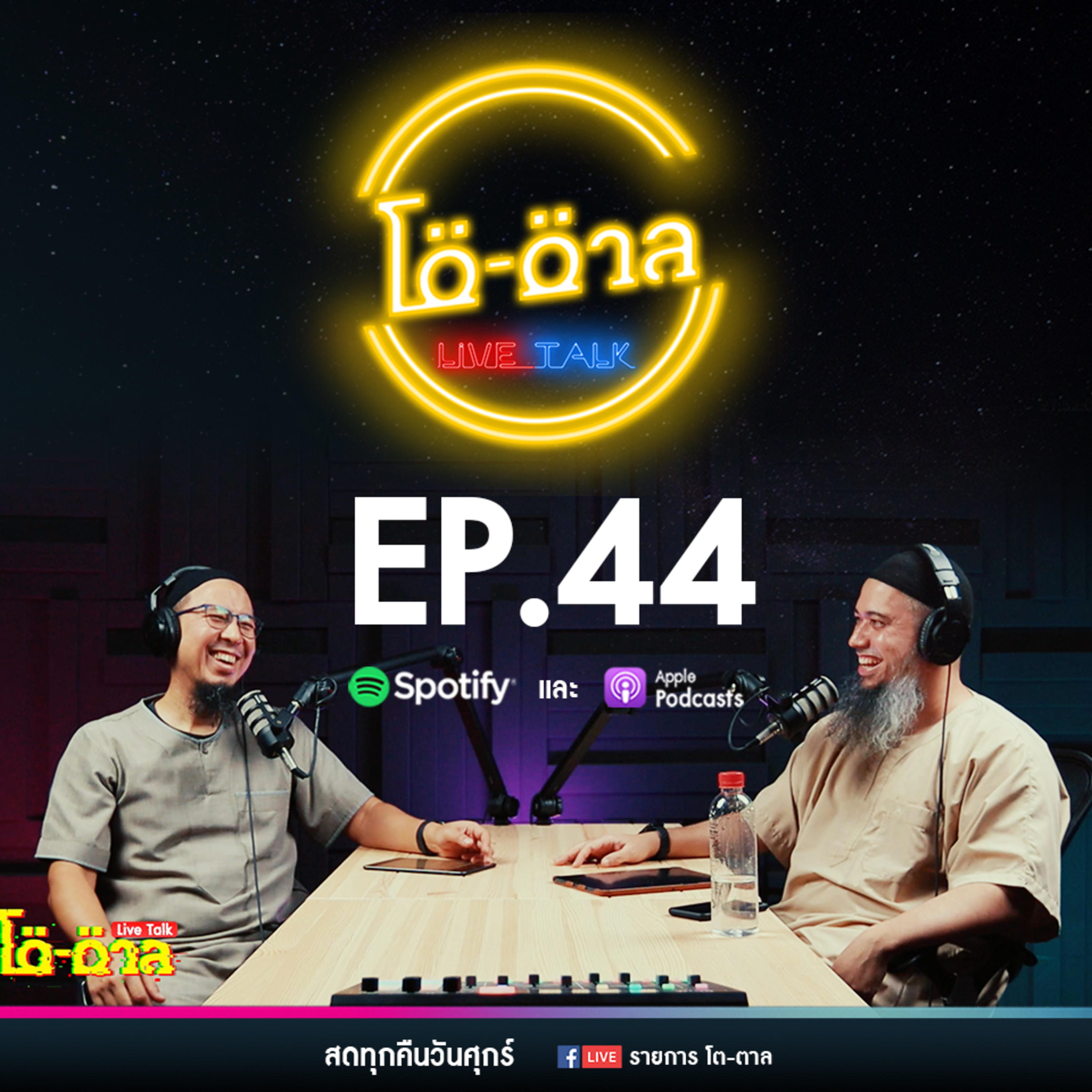 Toe-Tal Podcast