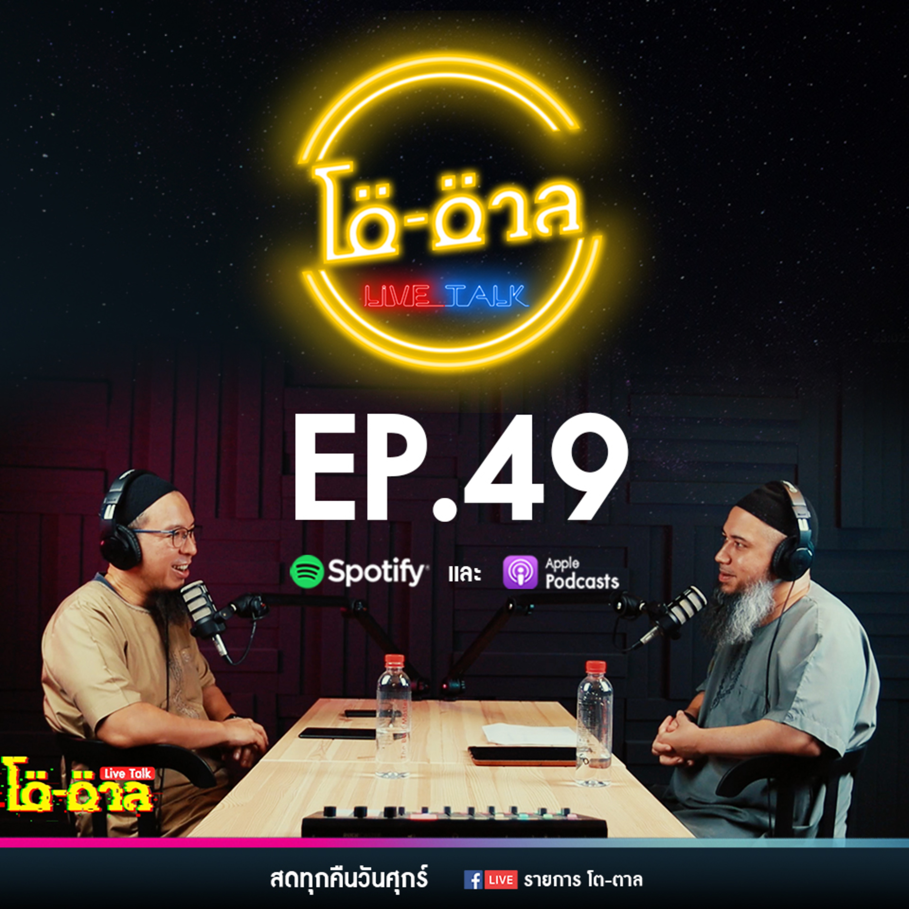 Toe-Tal Podcast