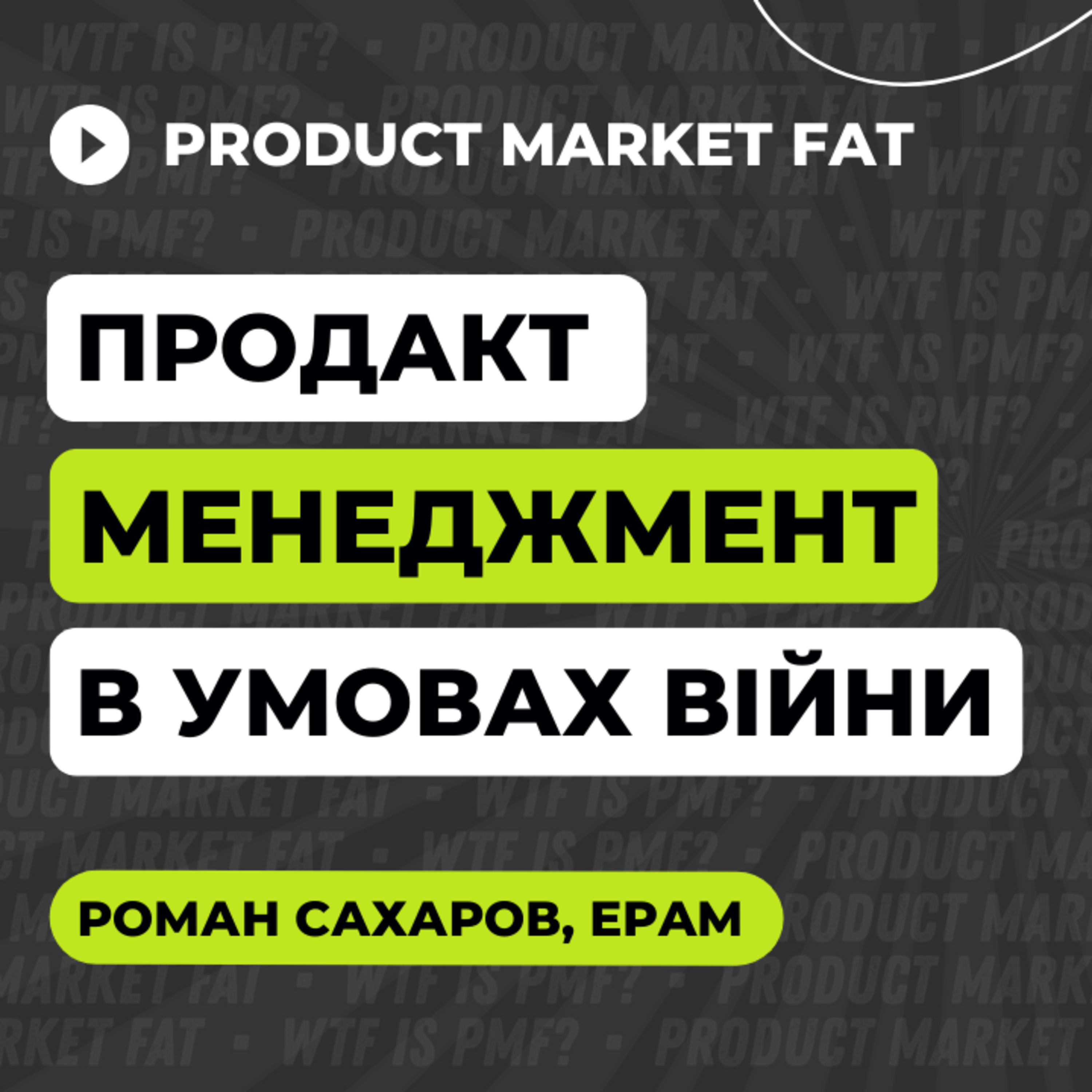 Product Market Fat