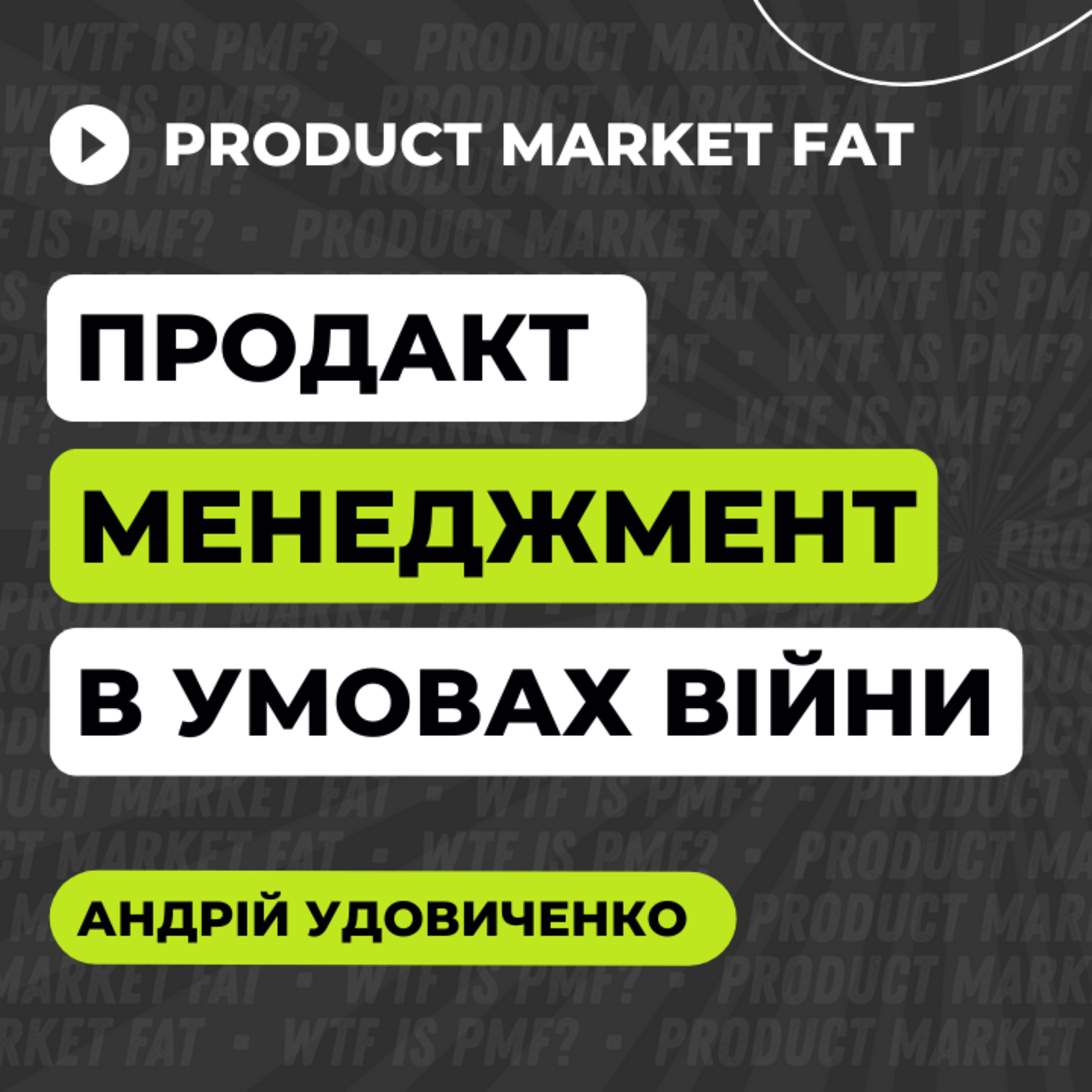 Product Market Fat