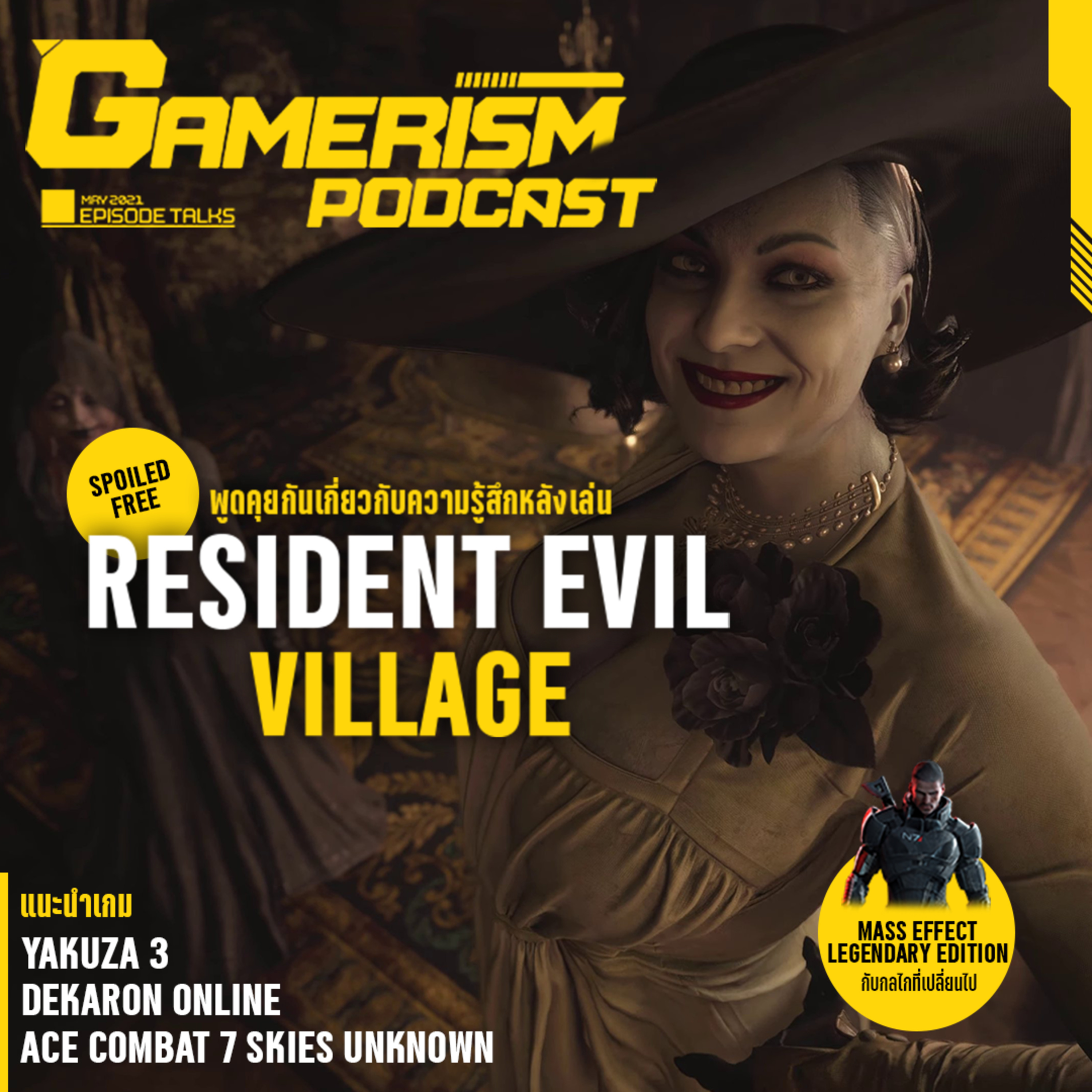 GamerismPodcast