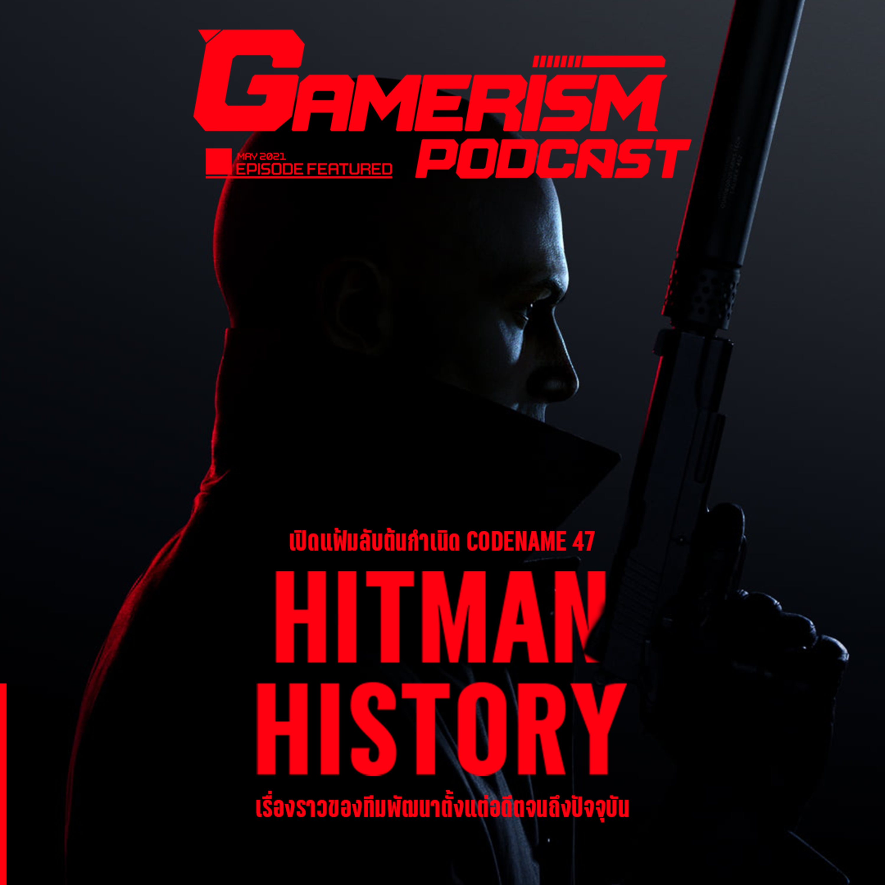 GamerismPodcast