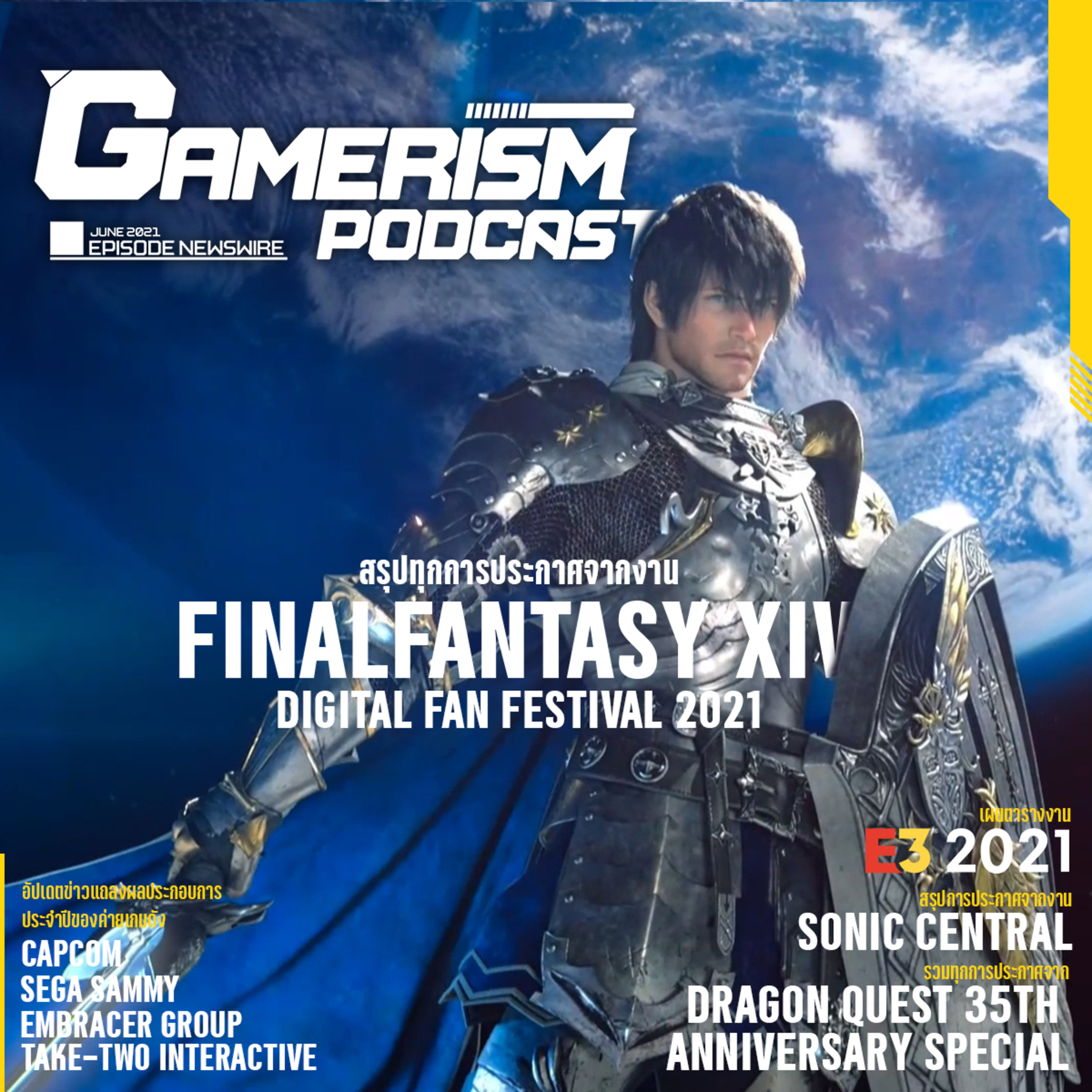 GamerismPodcast