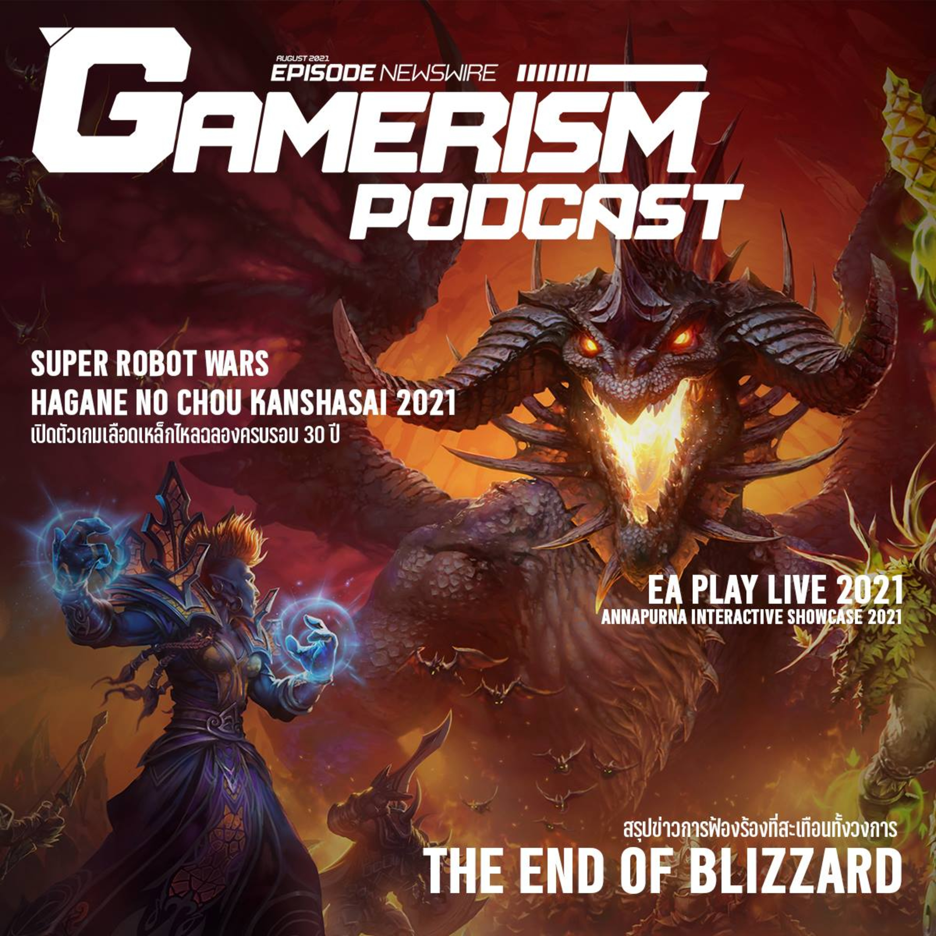 GamerismPodcast