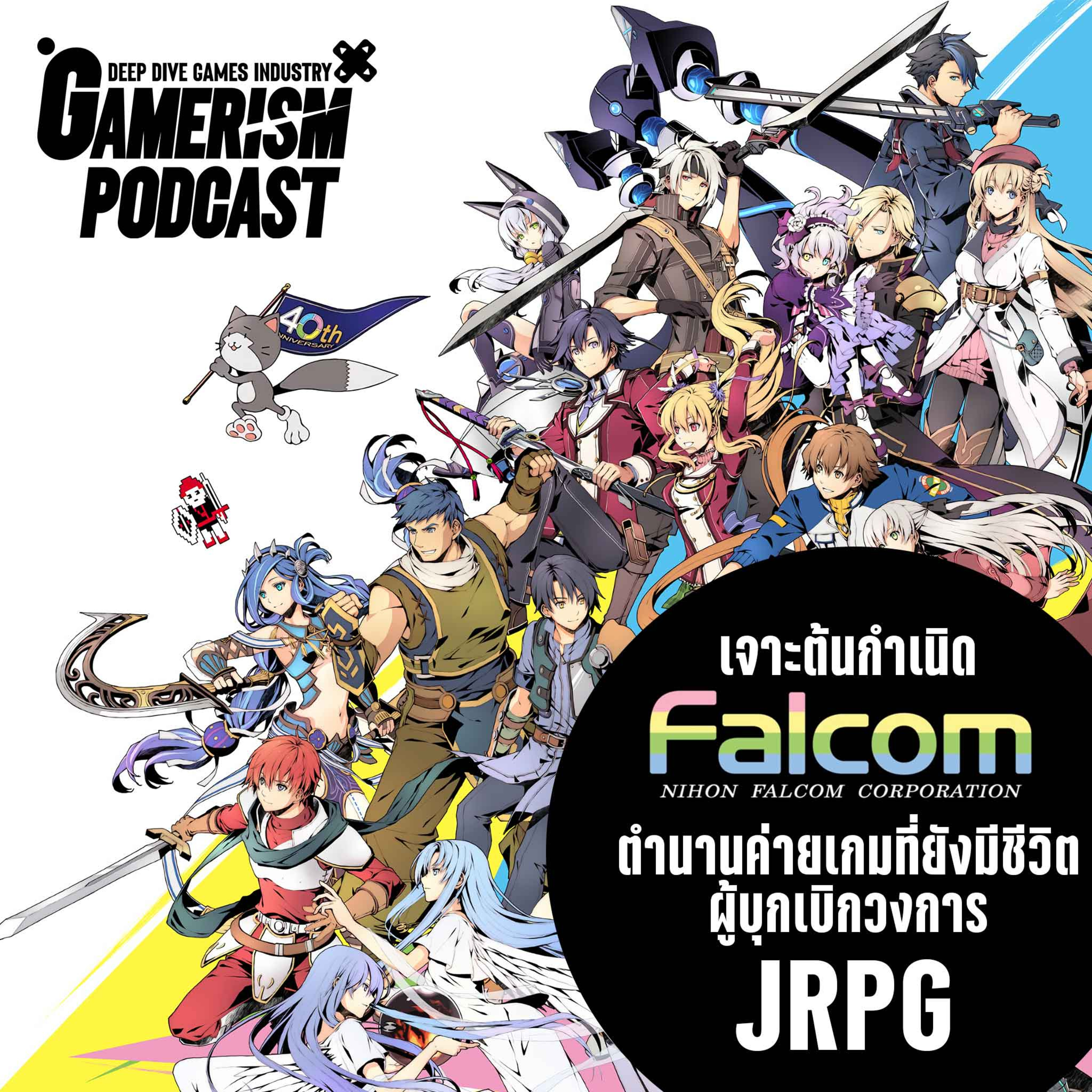 GamerismPodcast