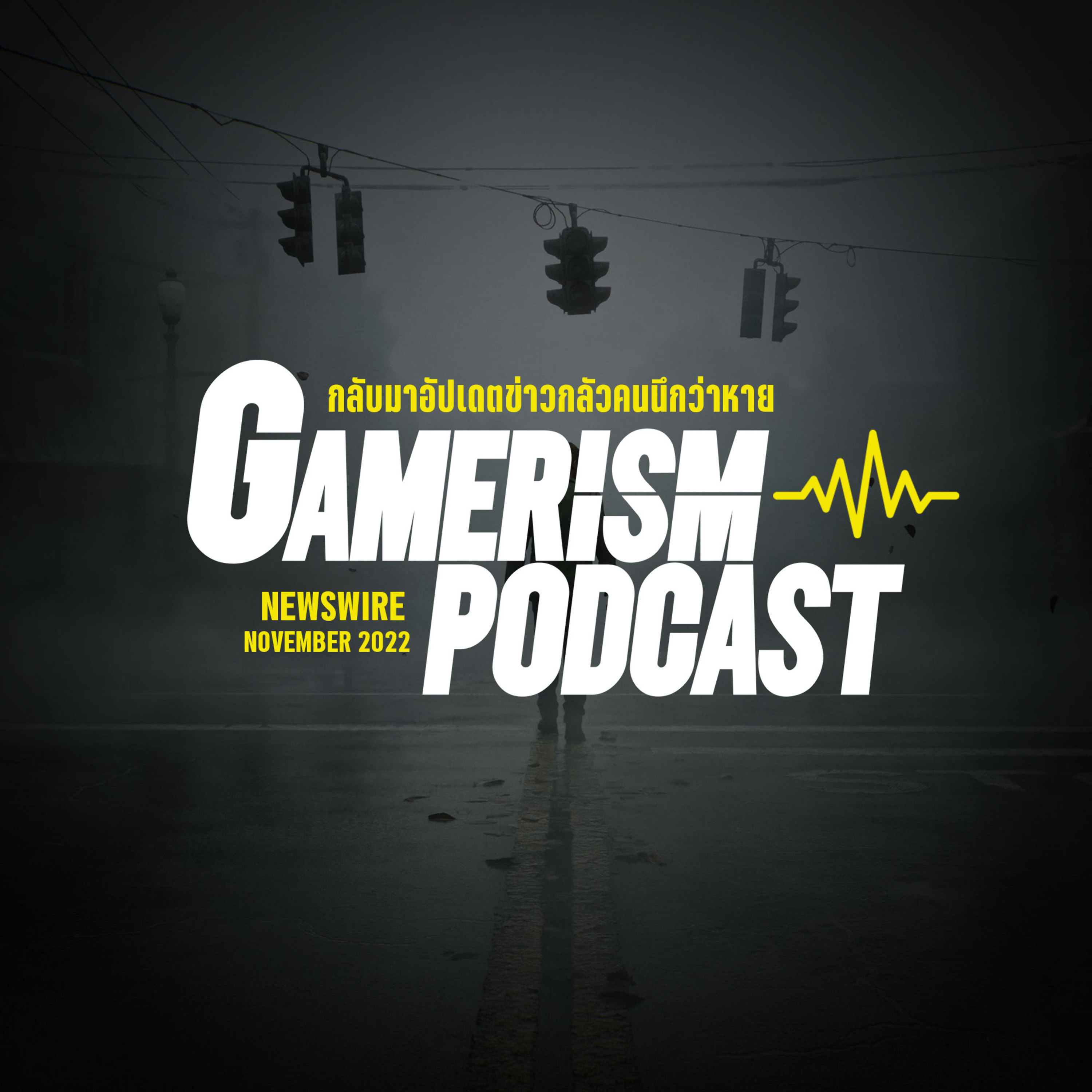 GamerismPodcast