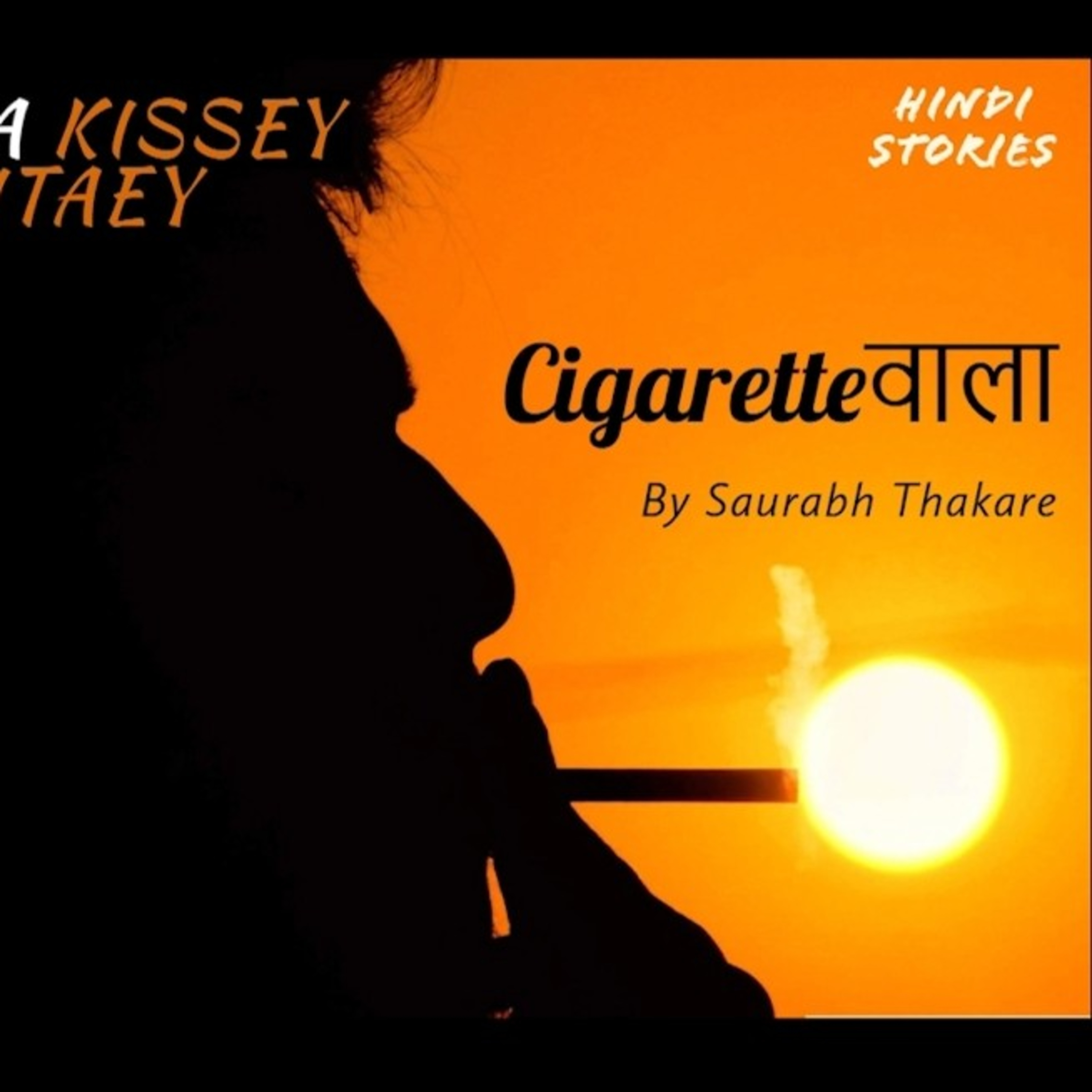 Hindi stories | Kahani | By Saurabh Thakarey