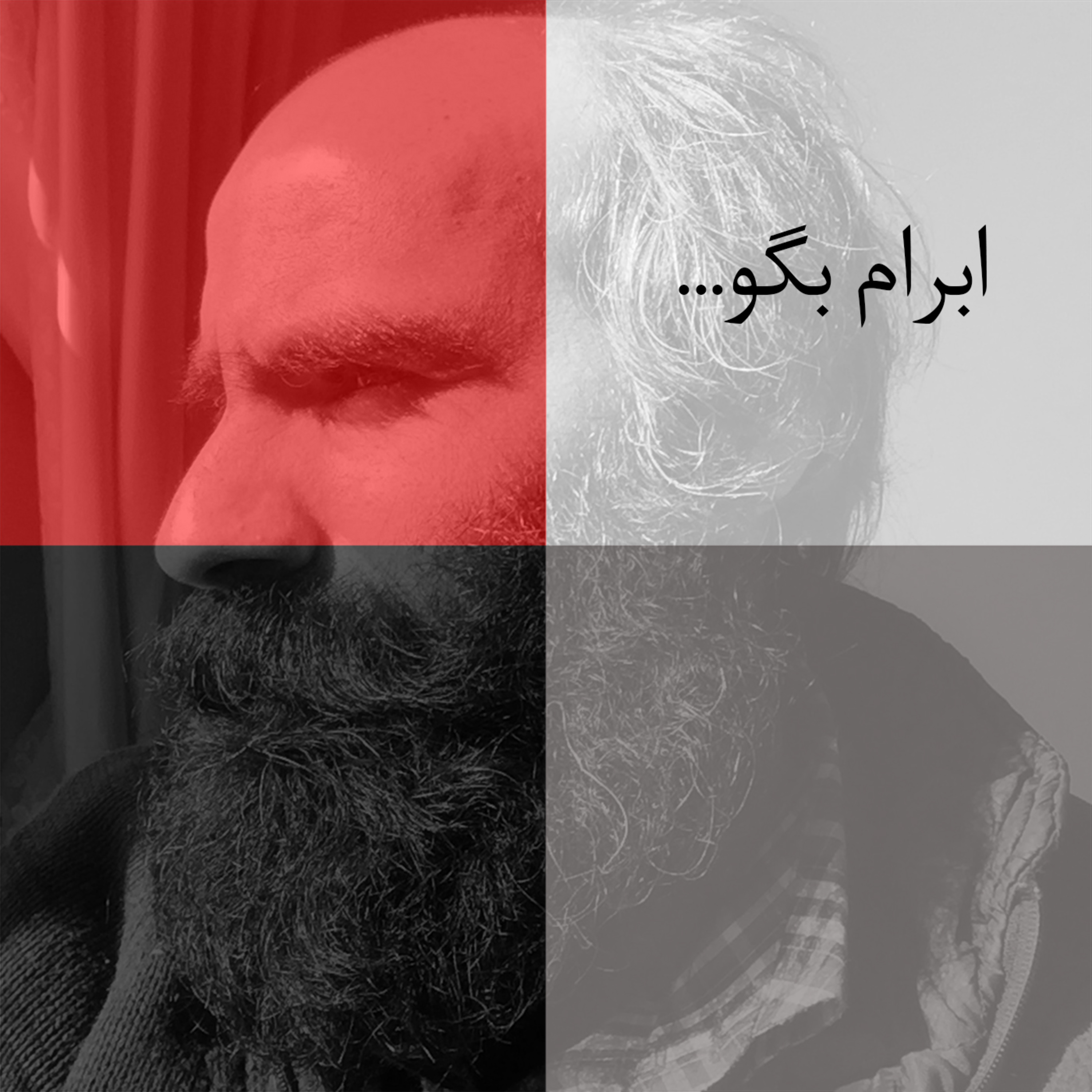ebrambegoo-27 (خاک) episode artwork