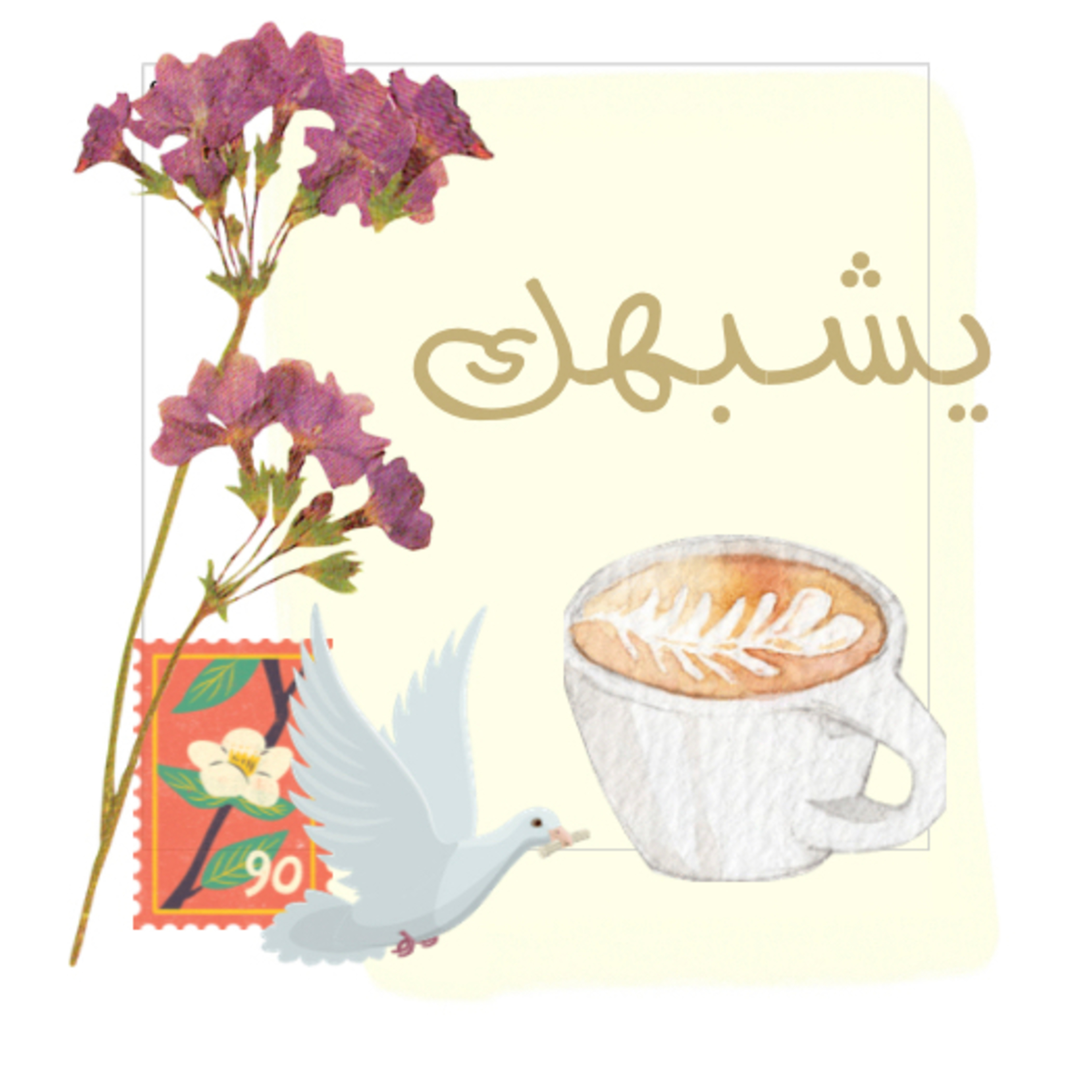 بودكاست يشبهك 🪞🤍. episode artwork