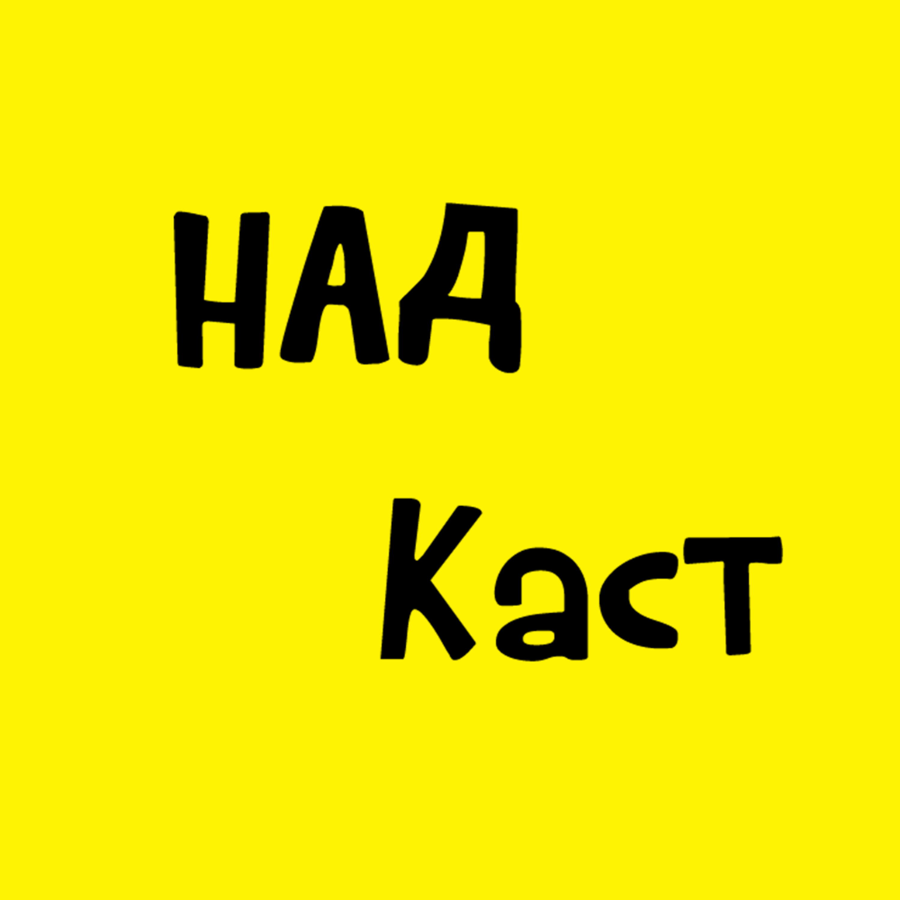 Еп. 0 - За блупърите и животните