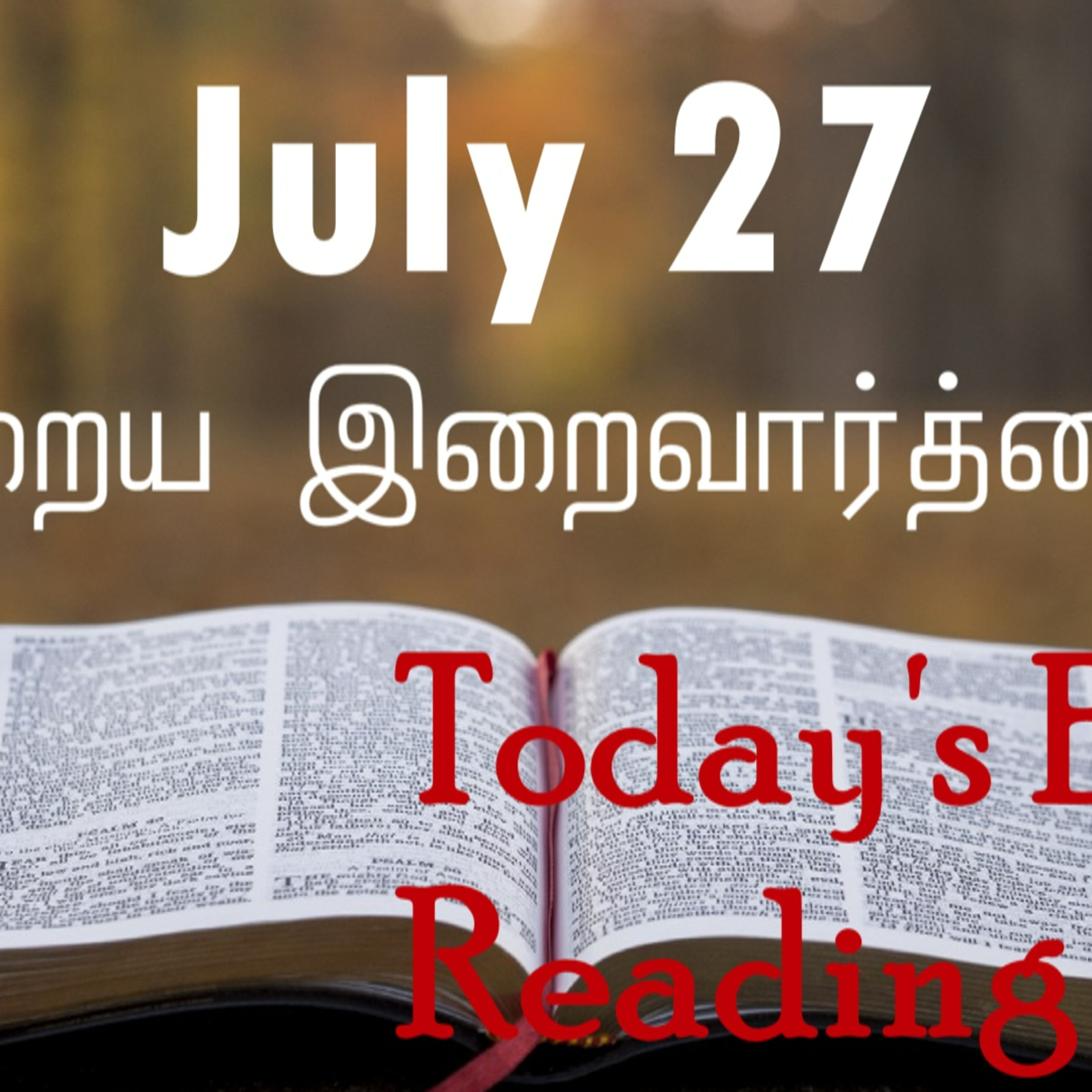 27 July 2022 Holy Mass Readings Tamil | Catholic | Daily Bible Reading Tamil | Mass readings today | Today's Mass Readings Tamil | Daily bible verse in Tamil | Mass Readings for today | today's bible 