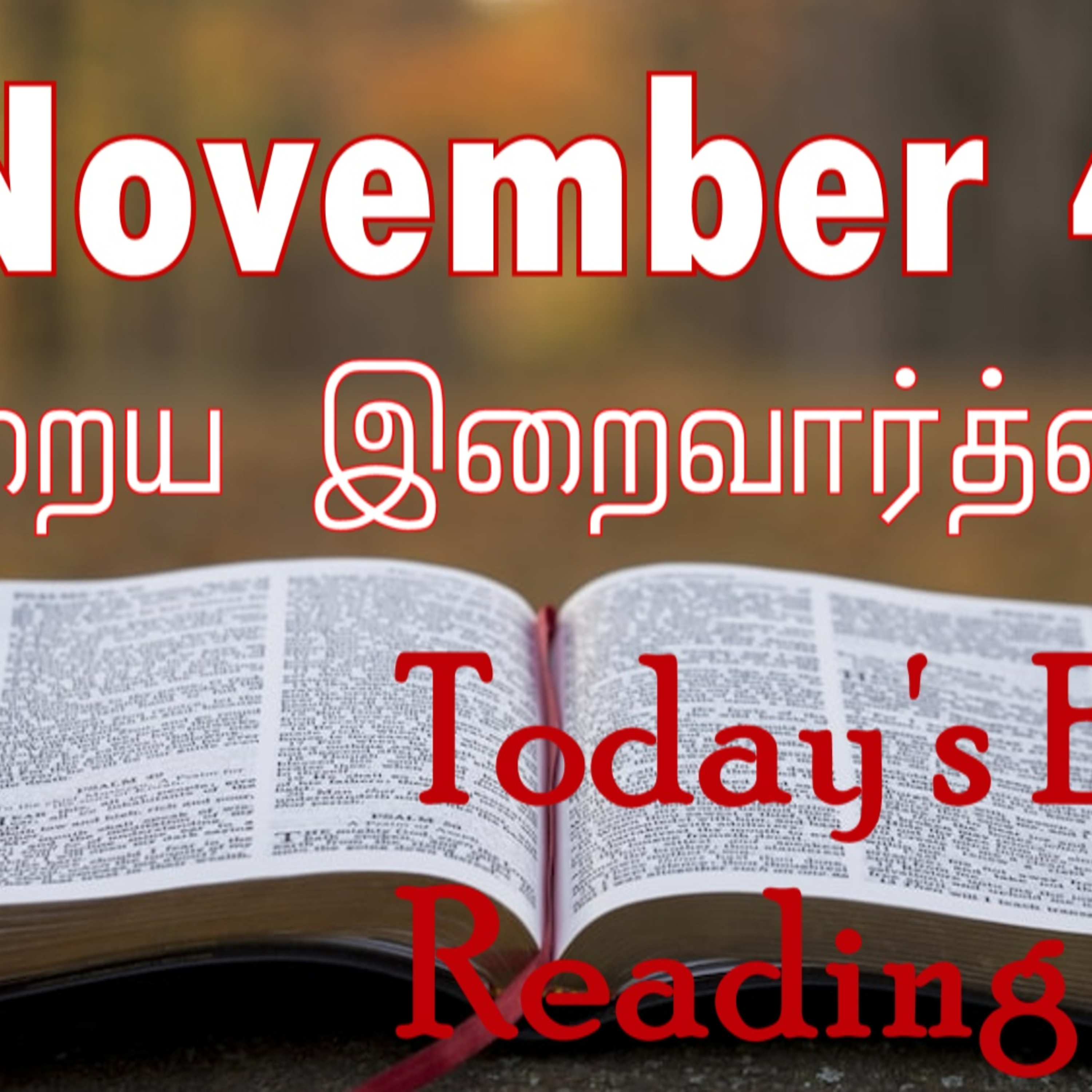 4 November 2022 Holy Mass Readings Tamil | Catholic | Daily Bible Reading Tamil | Mass readings today | Today's Mass Readings Tamil | Daily bible verse in Tamil | Mass Readings for today | today's bi