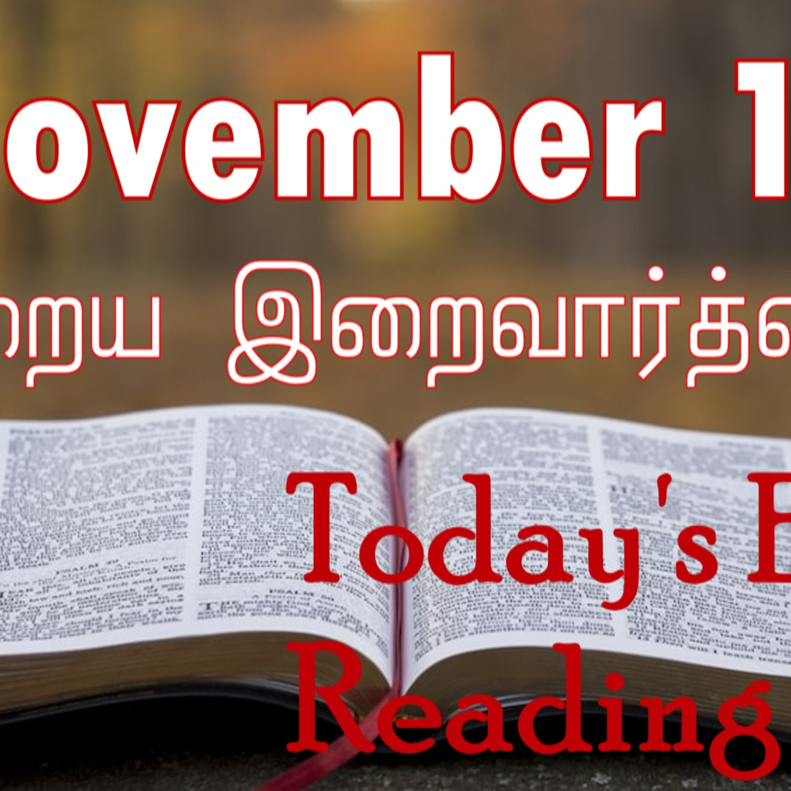 17 November 2022 Holy Mass Readings Tamil | Catholic | Daily Bible Reading Tamil | Mass readings today | Today's Mass Readings Tamil | Daily bible verse in Tamil | Mass Readings for today | today's b