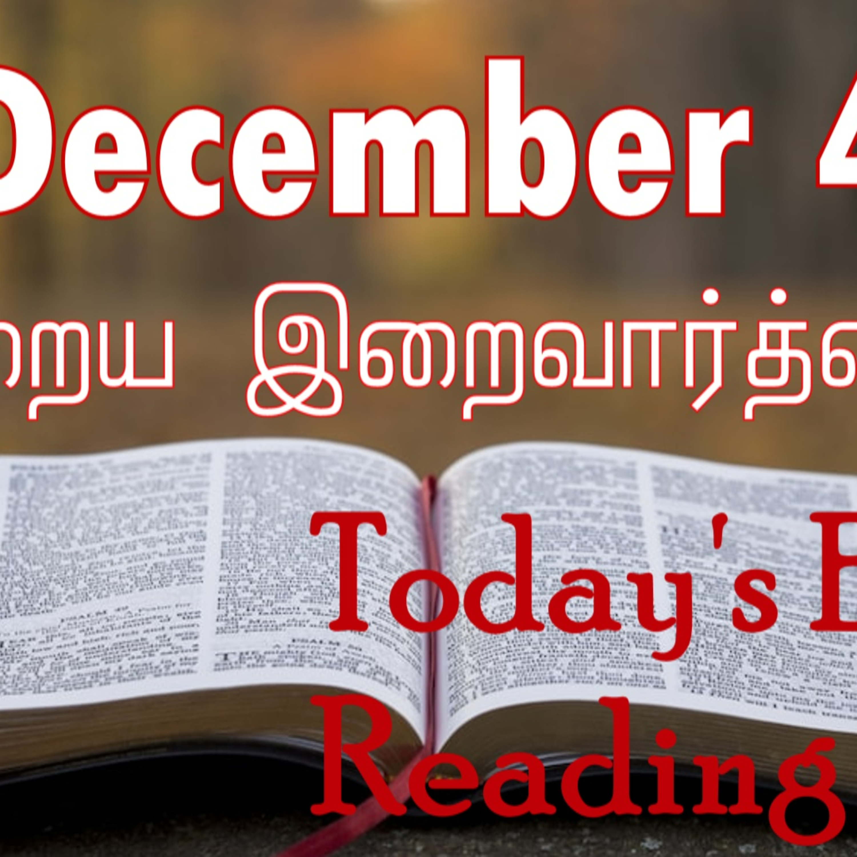 4 December 2022 Holy Mass Readings Tamil | Catholic | Daily Bible Reading Tamil | Mass readings today | Today's Mass Readings Tamil | Daily bible verse in Tamil | Mass Readings for today | today's bi