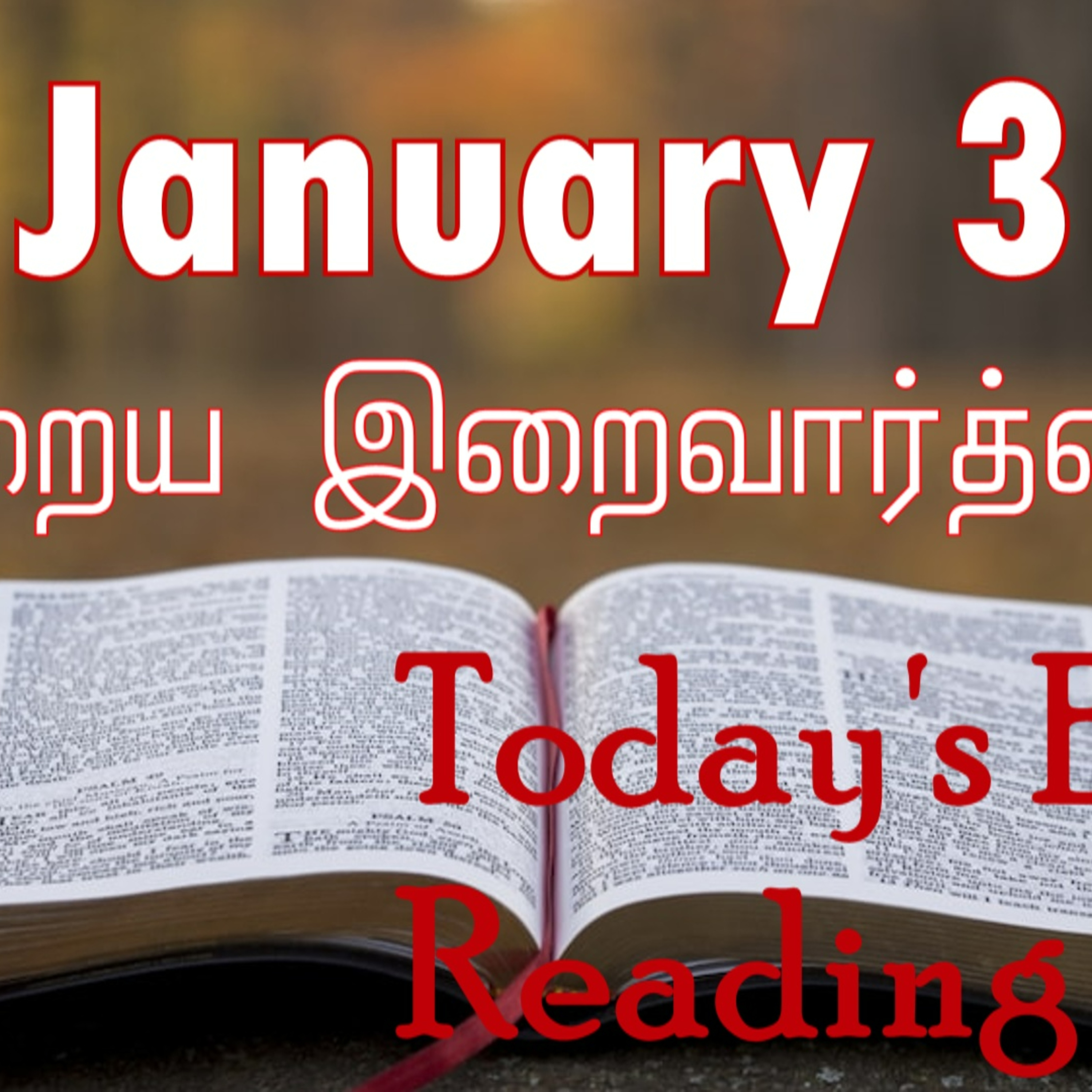 3 January 2023 Holy Mass Readings Tamil | Catholic | Daily Bible Reading Tamil | Mass readings today | Today's Mass Readings Tamil | Daily bible verse in Tamil | Mass Readings for today | today's bibl