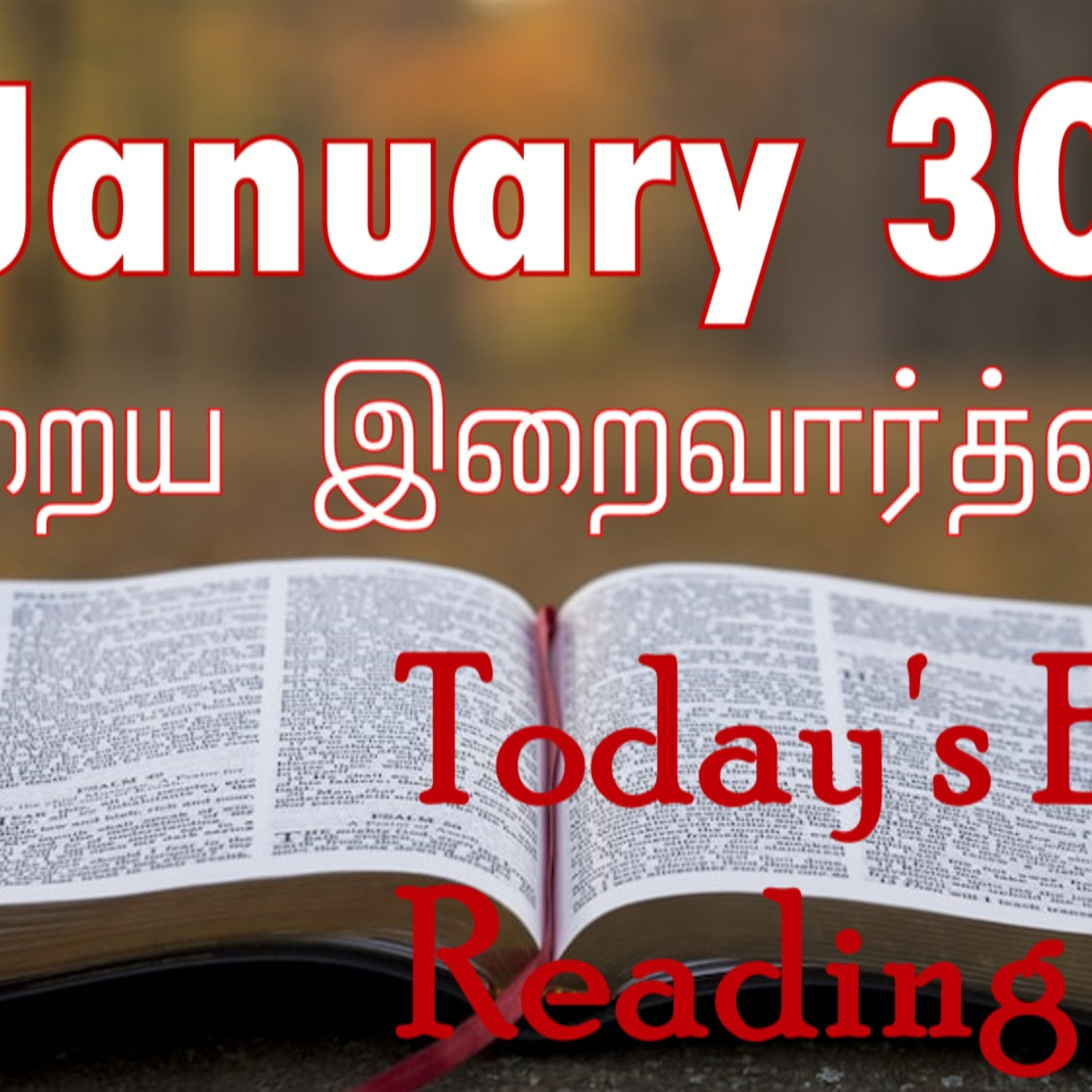 30 January 2023 Holy Mass Readings Tamil | Catholic | Daily Bible Reading Tamil | Mass readings today | Today's Mass Readings Tamil | Daily bible verse in Tamil | Mass Readings for today | today's bib