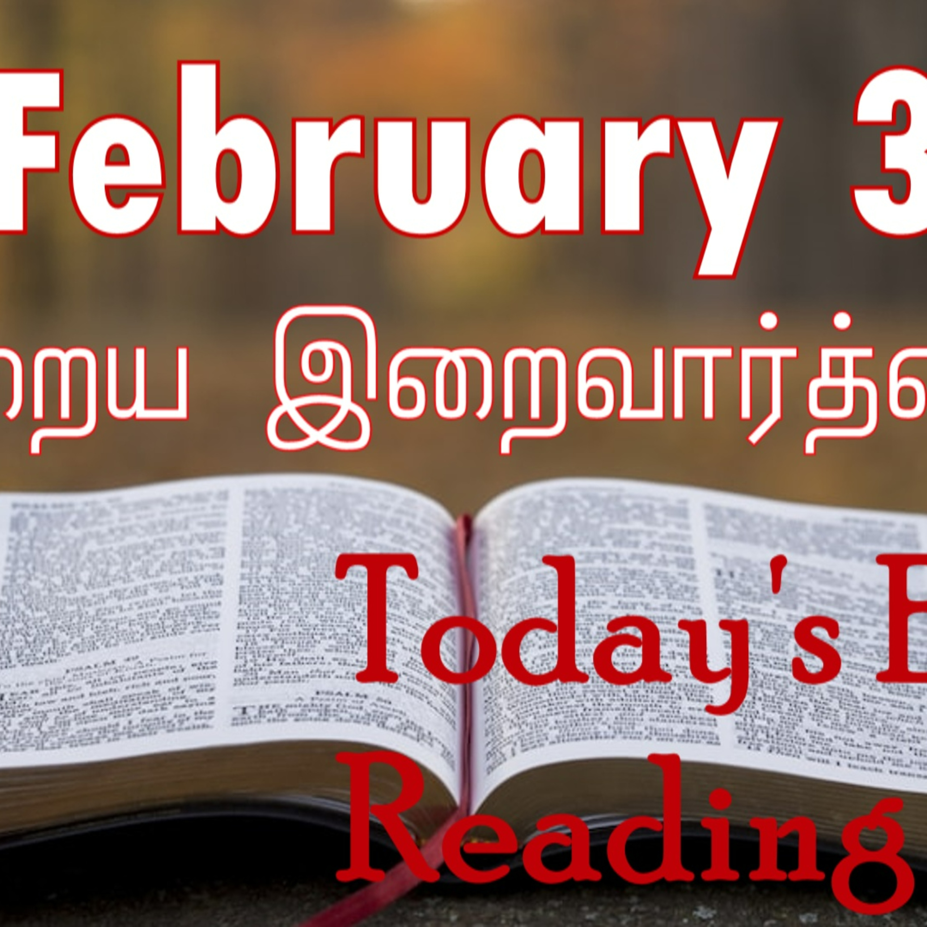 3 February 2023 Holy Mass Readings Tamil | Catholic | Daily Bible Reading Tamil | Mass readings today | Today's Mass Readings Tamil | Daily bible verse in Tamil | Mass Readings for today | today's bib