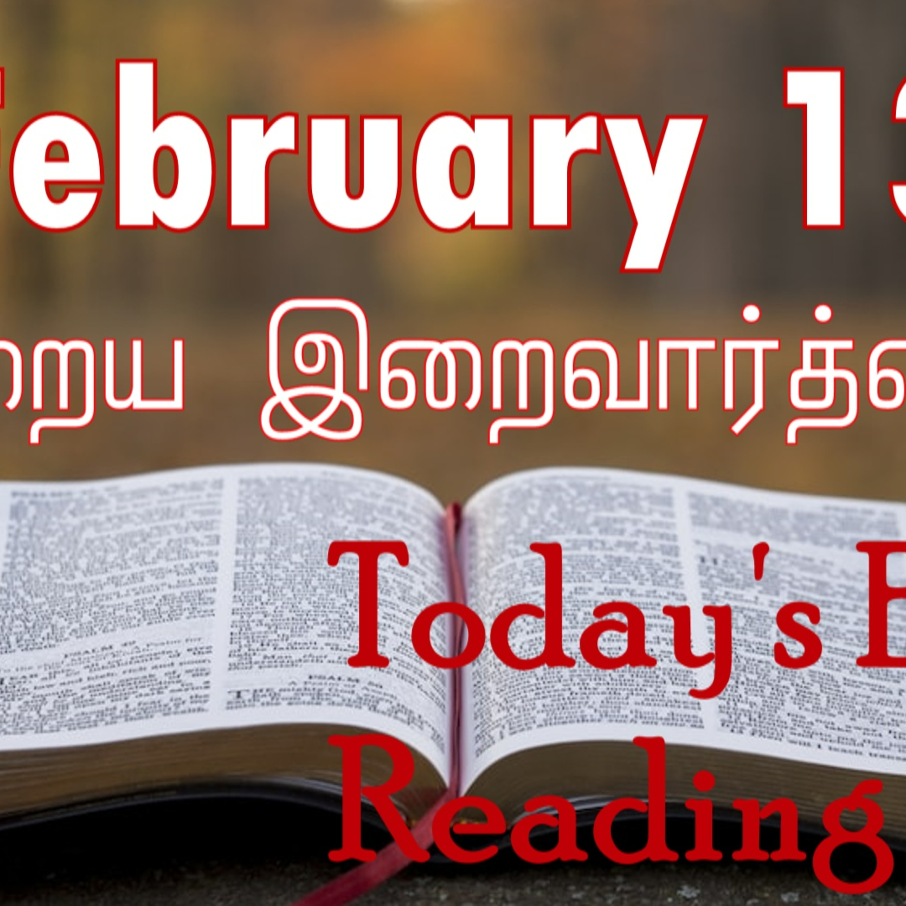 13 February 2023 Holy Mass Readings Tamil | Catholic | Daily Bible Reading Tamil | Mass readings today | Today's Mass Readings Tamil | Daily bible verse in Tamil | Mass Readings for today | today's bi
