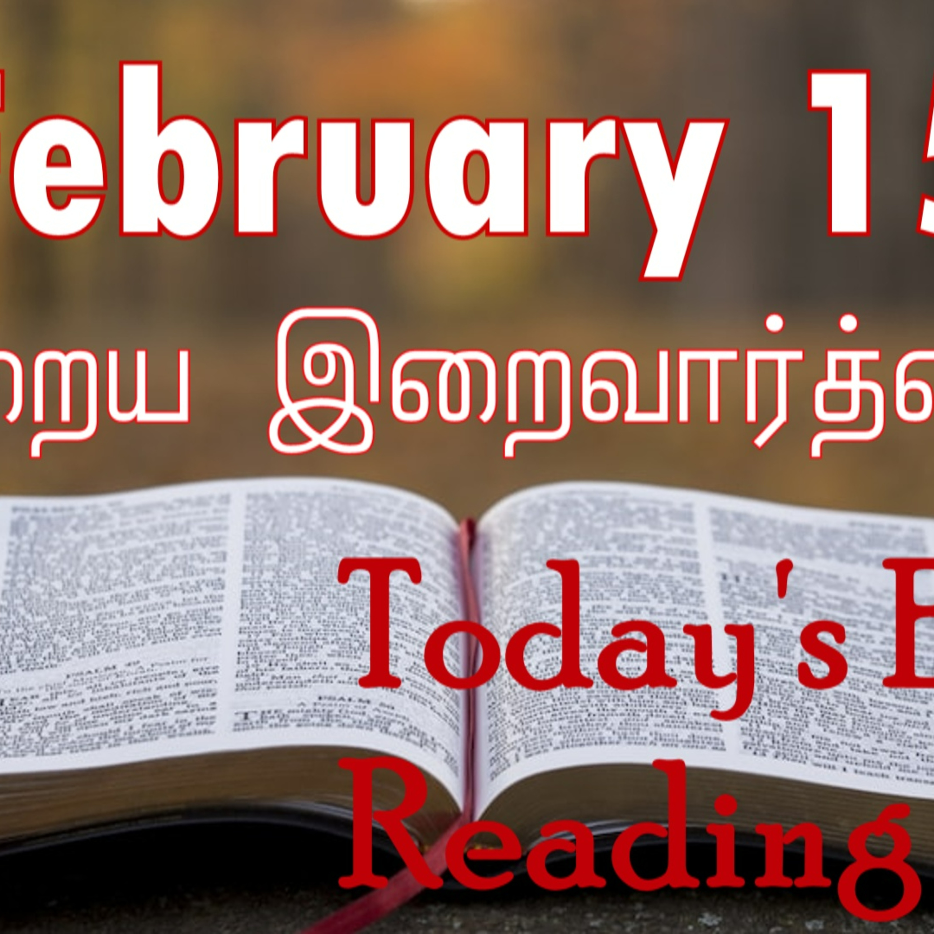 15 February 2023 Holy Mass Readings Tamil | Catholic | Daily Bible Reading Tamil | Mass readings today | Today's Mass Readings Tamil | Daily bible verse in Tamil | Mass Readings for today | today's bi