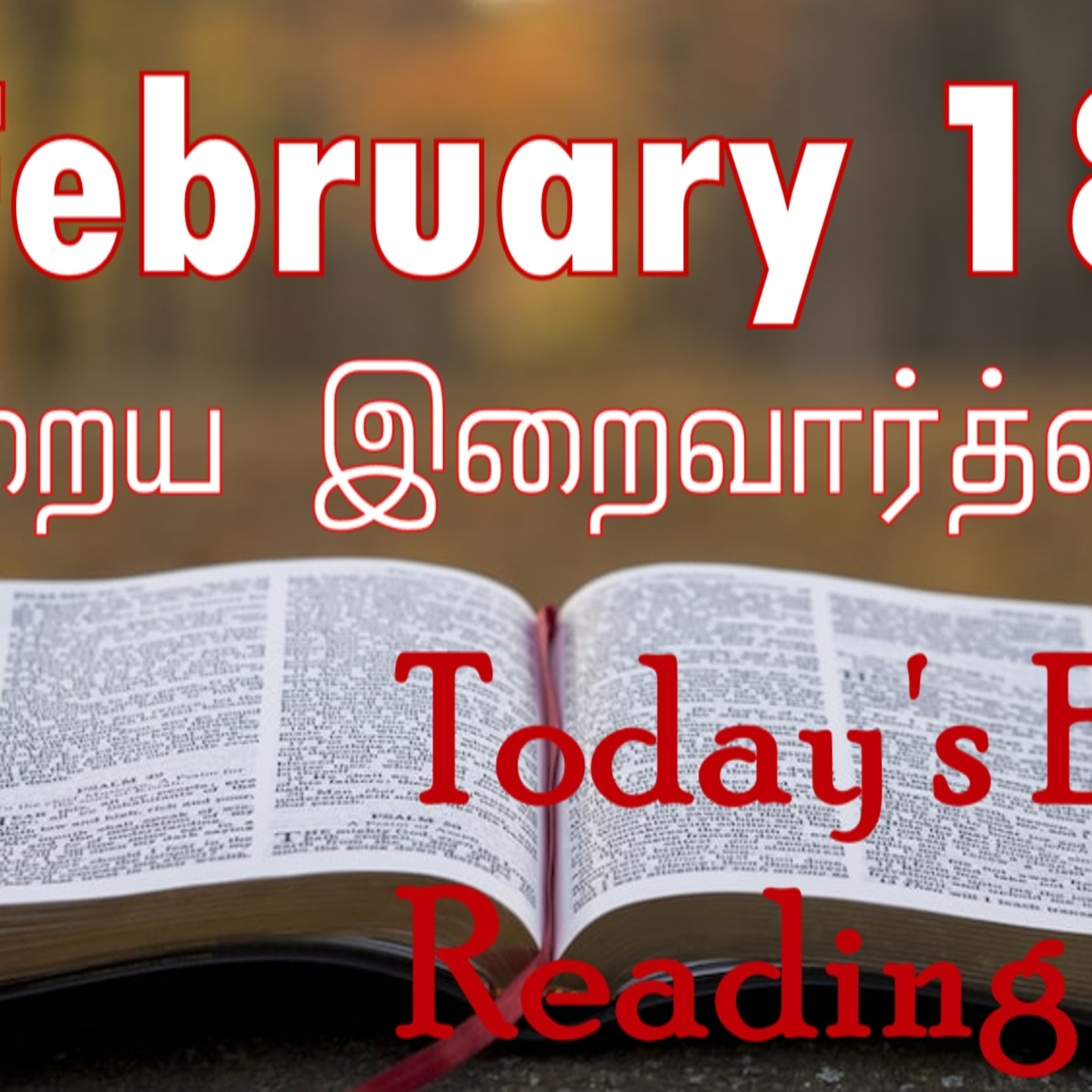 18 February 2023 Holy Mass Readings Tamil | Catholic | Daily Bible Reading Tamil | Mass readings today | Today's Mass Readings Tamil | Daily bible verse in Tamil | Mass Readings for today | today's bi