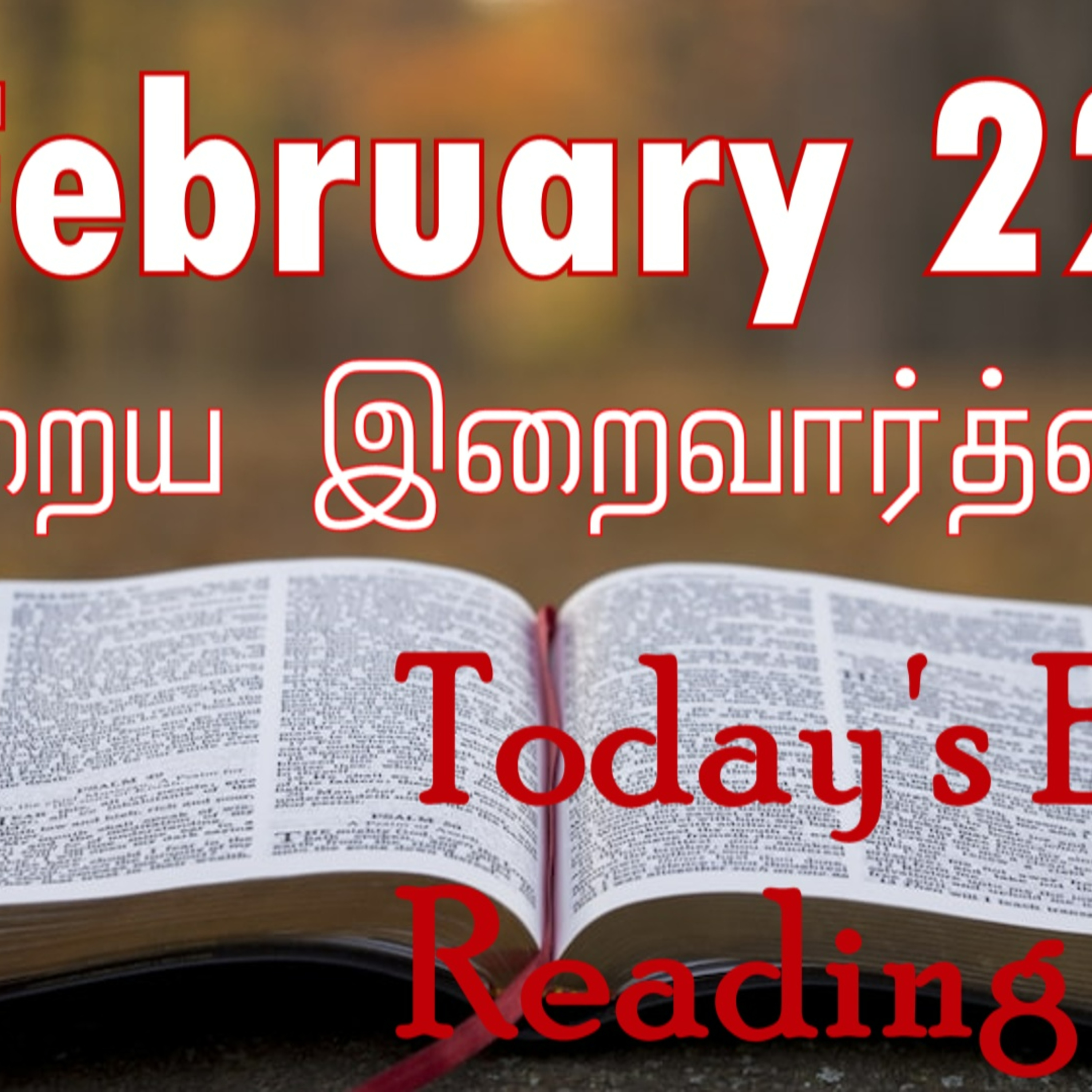 22 February 2023 Holy Mass Readings Tamil | Catholic | Daily Bible Reading Tamil | Mass readings today | Today's Mass Readings Tamil | Daily bible verse in Tamil | Mass Readings for today | today's bi