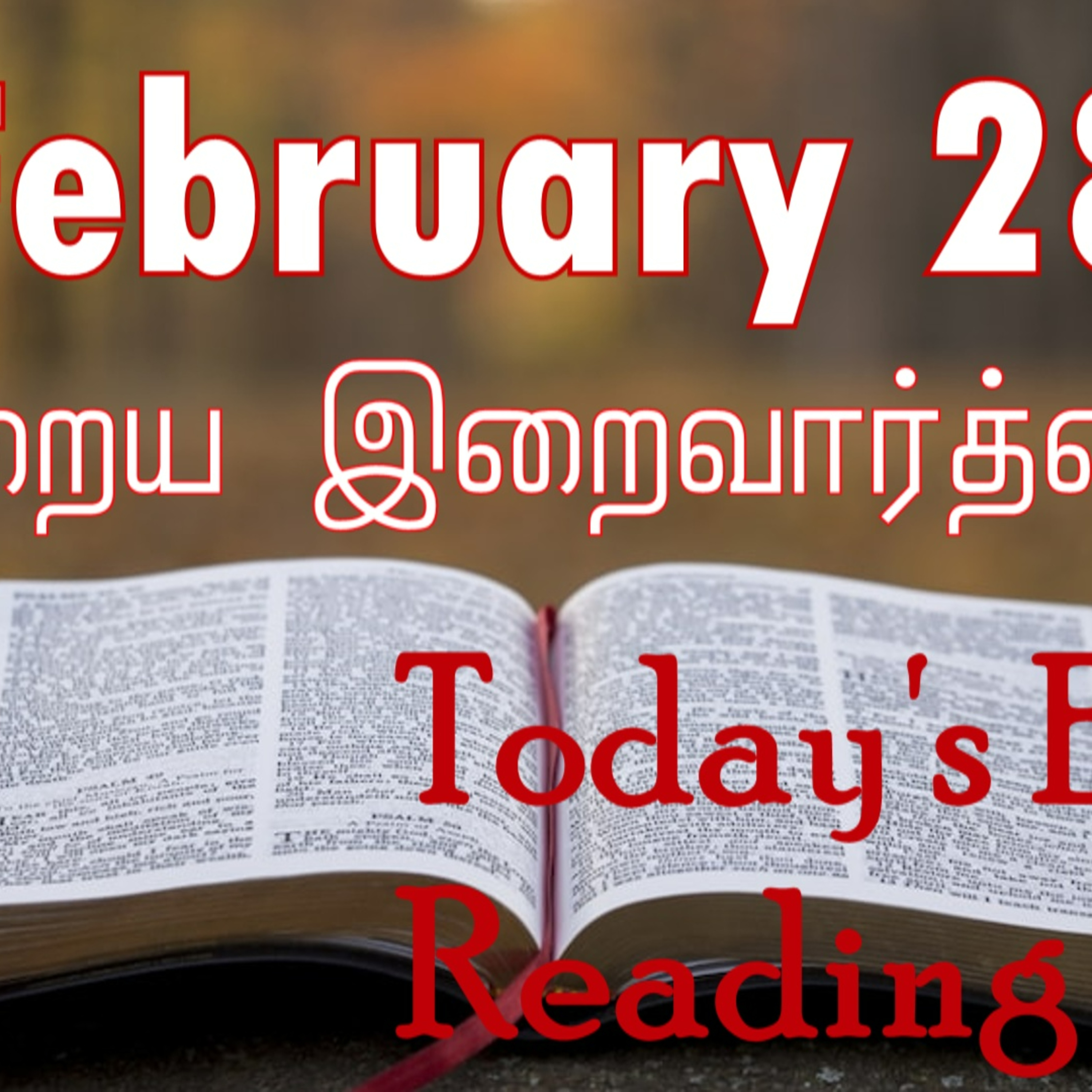 28 February 2023 Holy Mass Readings Tamil | Catholic | Daily Bible Reading Tamil | Mass readings today | Today's Mass Readings Tamil | Daily bible verse in Tamil | Mass Readings for today | today's bi