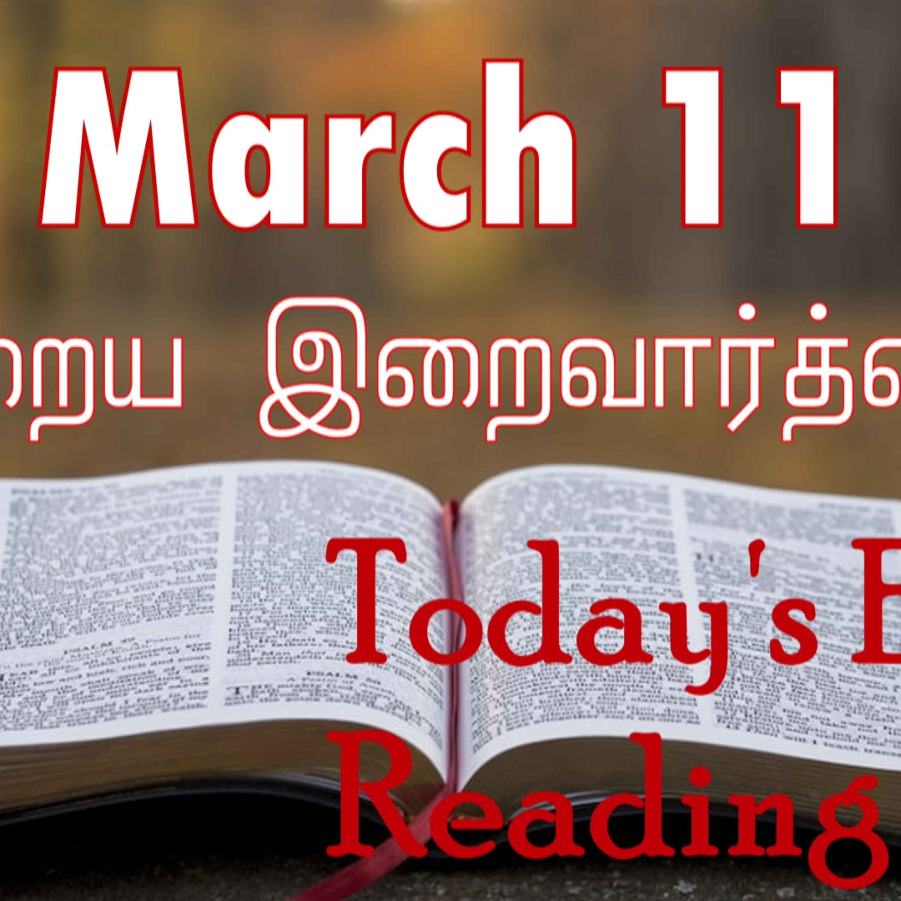 11 March 2023 Holy Mass Readings Tamil | Catholic | Daily Bible Reading Tamil | Mass readings today | Today's Mass Readings Tamil | Daily bible verse in Tamil | Mass Readings for today | today's bible