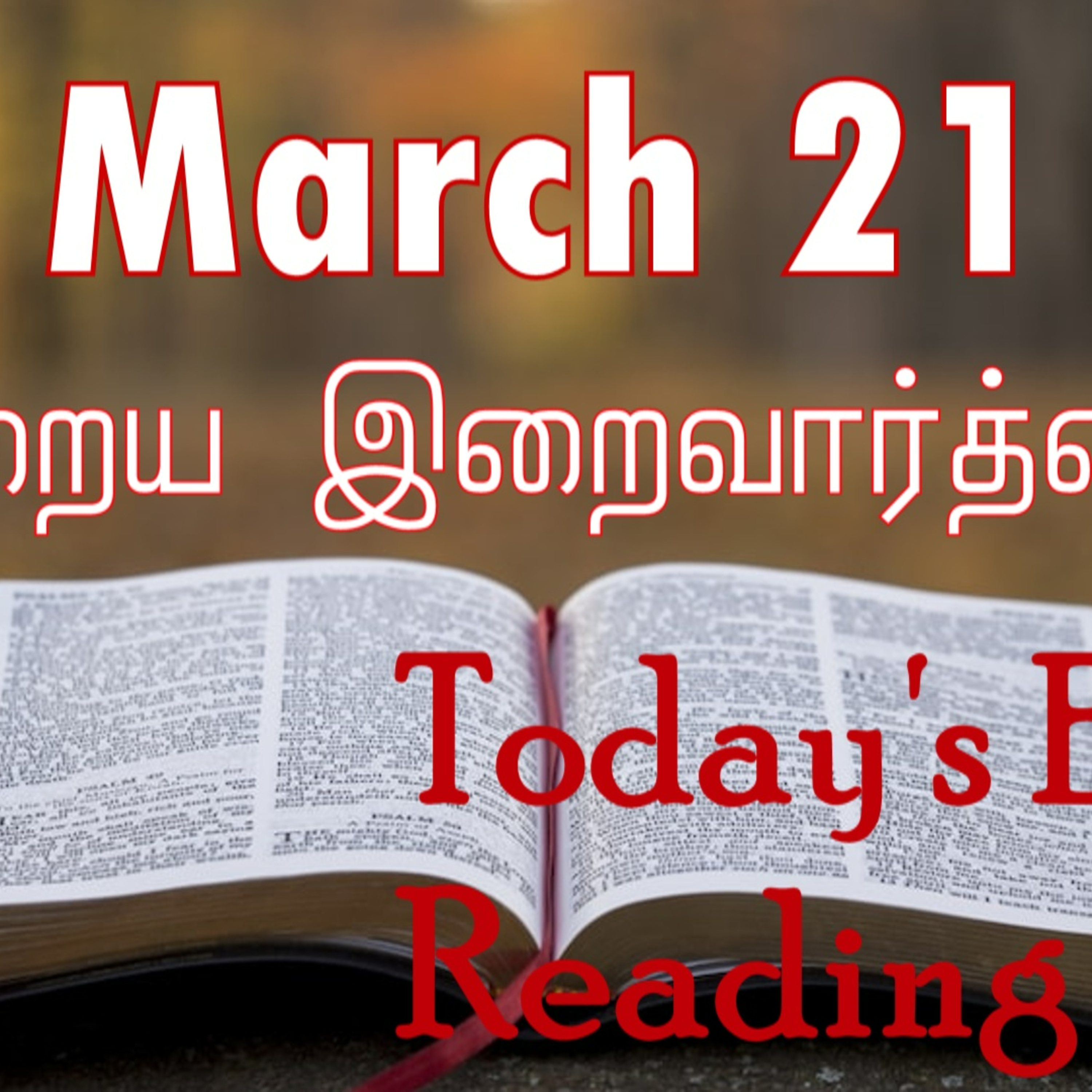 21 March 2023 Holy Mass Readings Tamil | Catholic | Daily Bible Reading Tamil | Mass readings today | Today's Mass Readings Tamil | Daily bible verse in Tamil | Mass Readings for today | today's bible