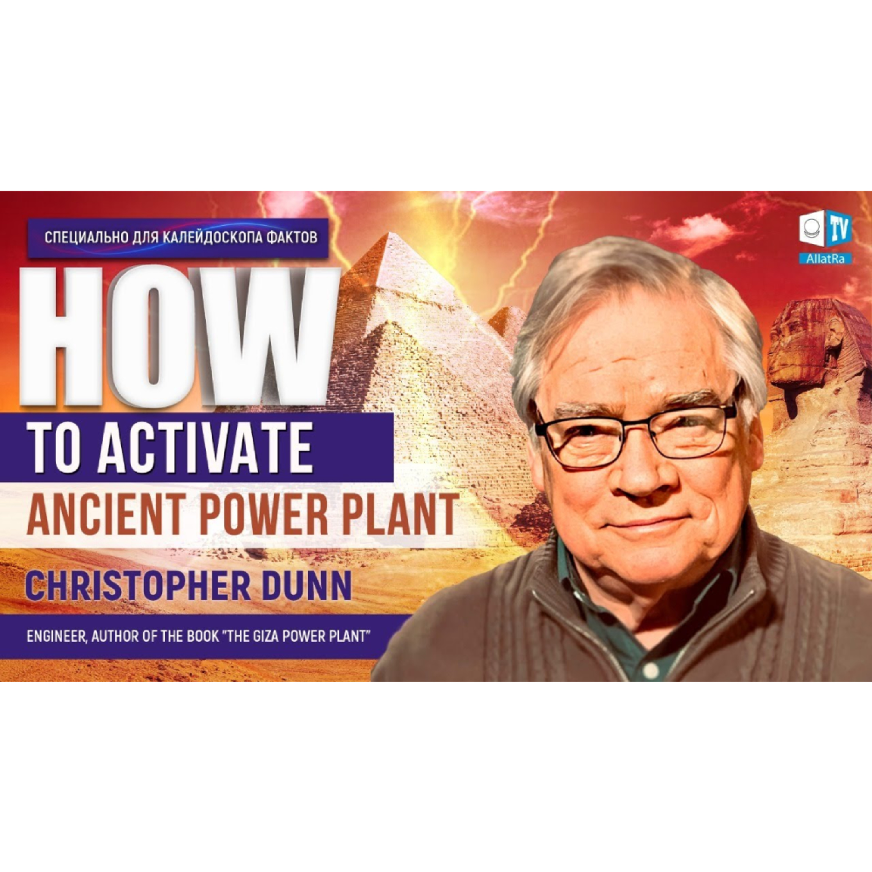 ALLATRA TV International