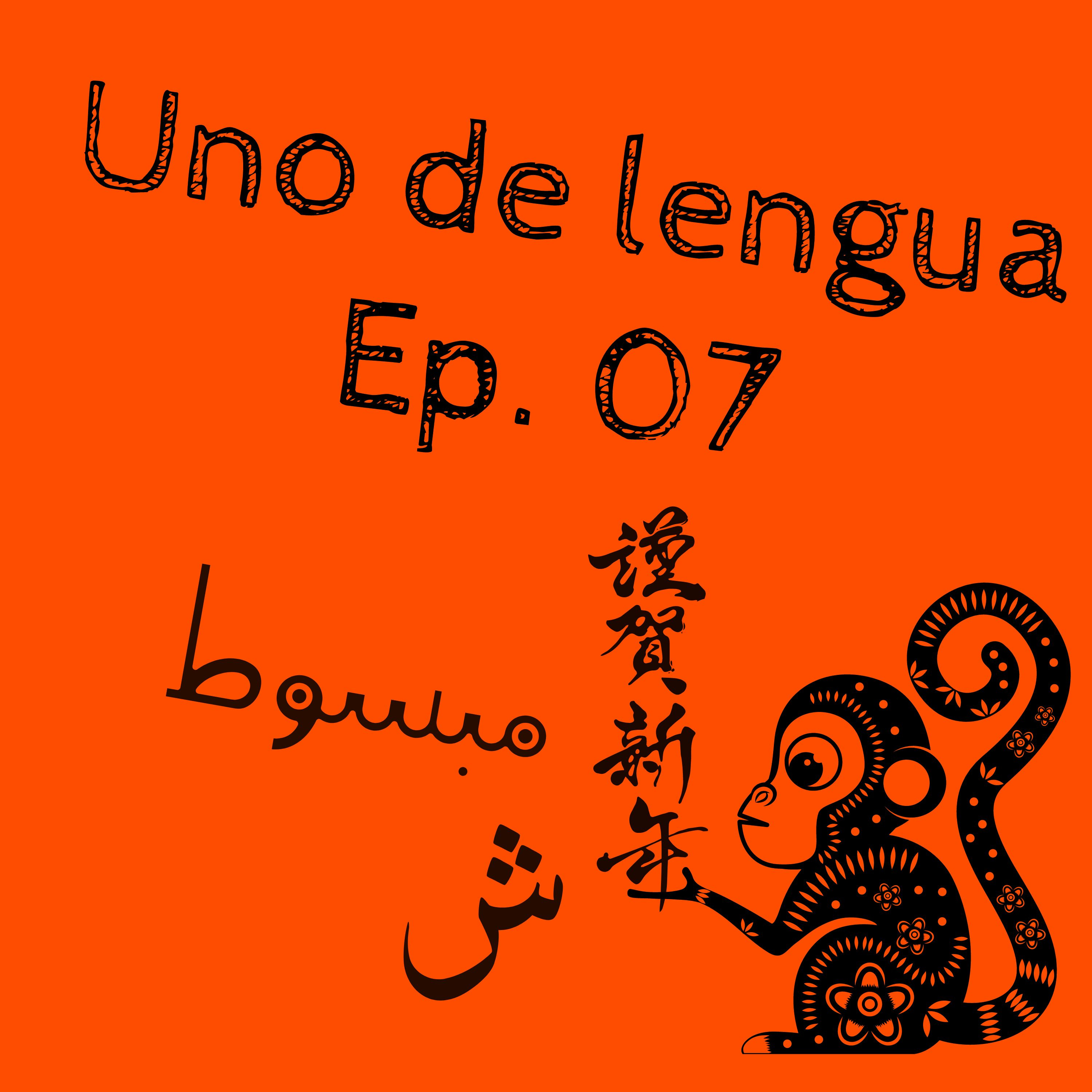 Gucumatz in the Jungle: Antropología Y Estudios Culturales Podcast