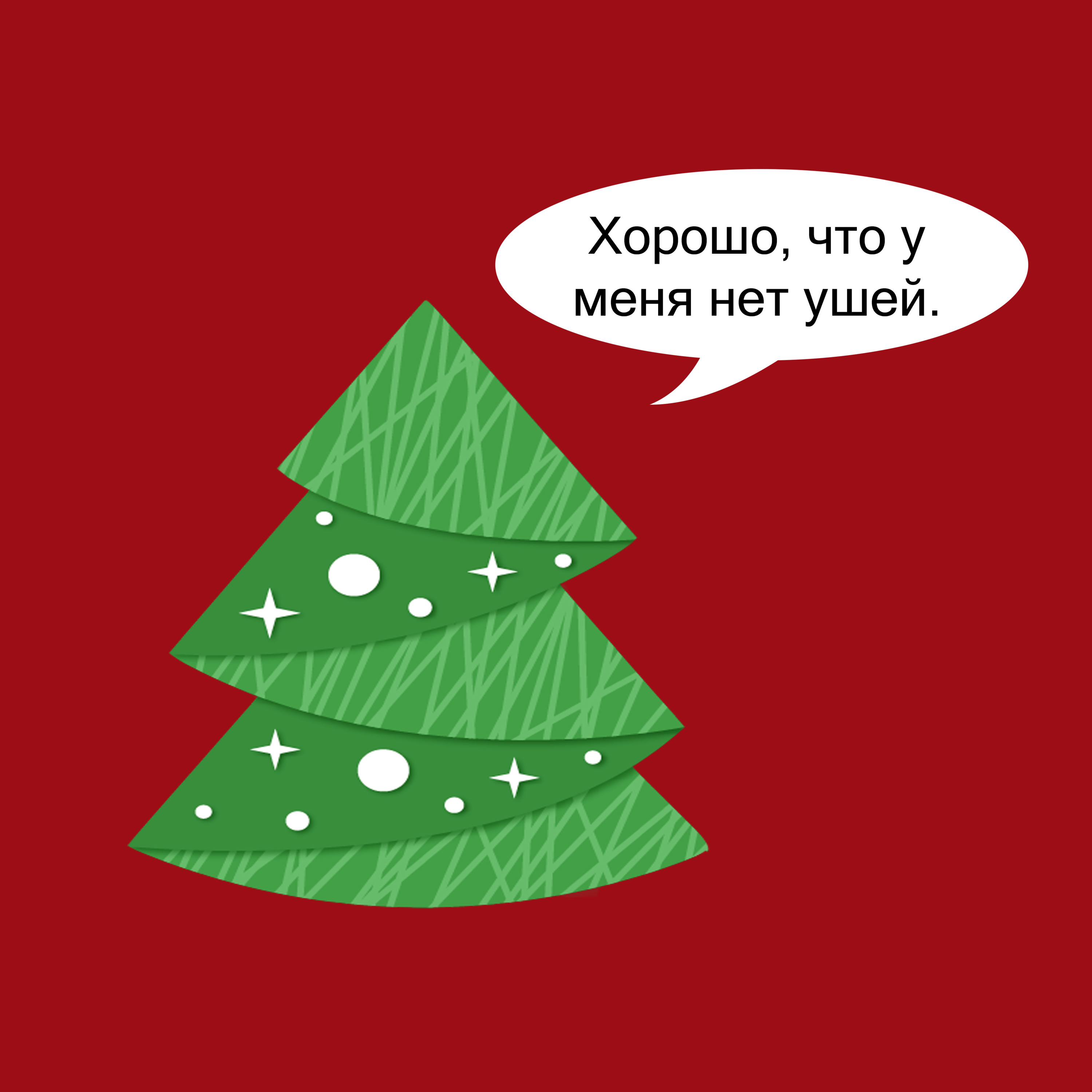 .004 Новогодний спецвыпуск episode artwork