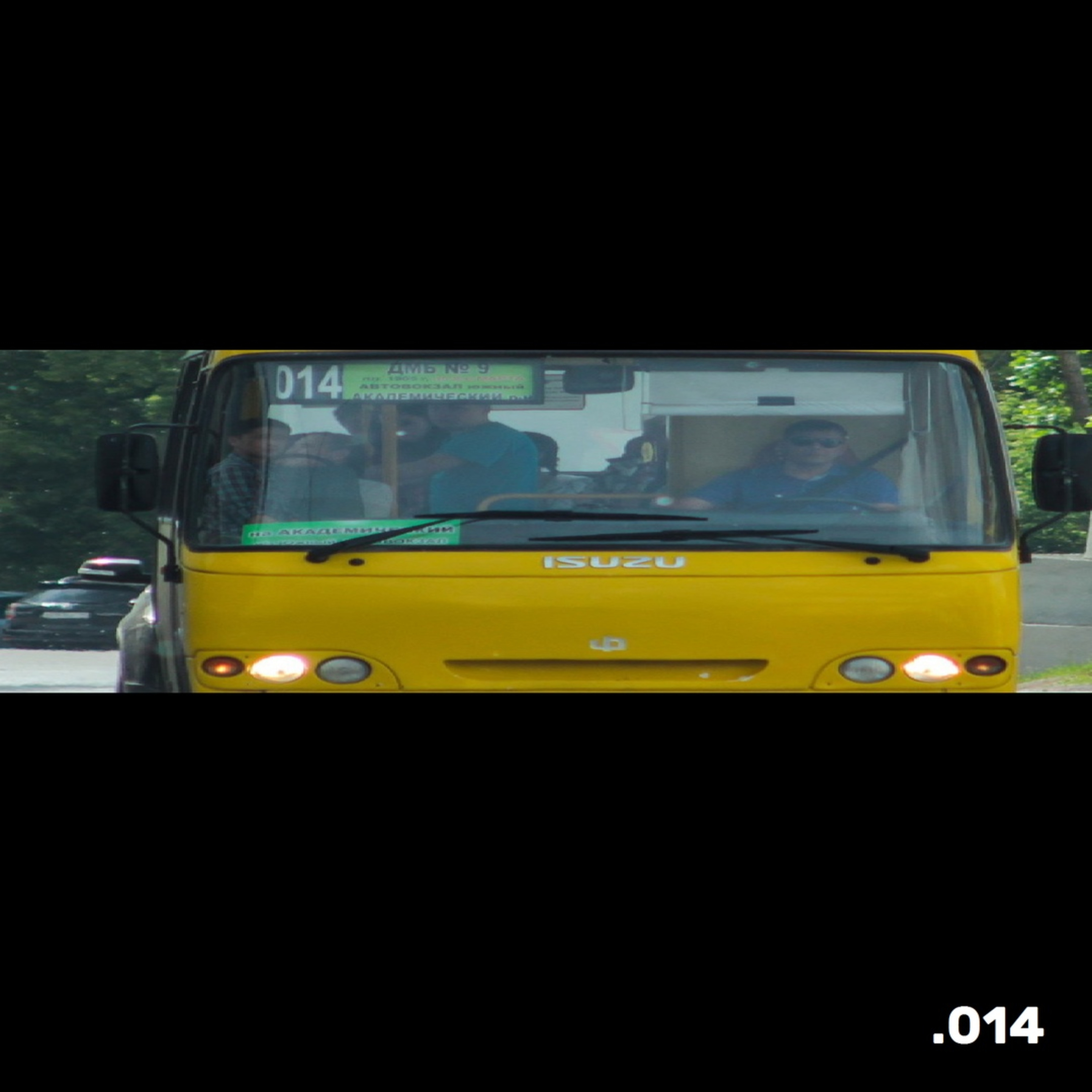 .014 День знаний episode artwork