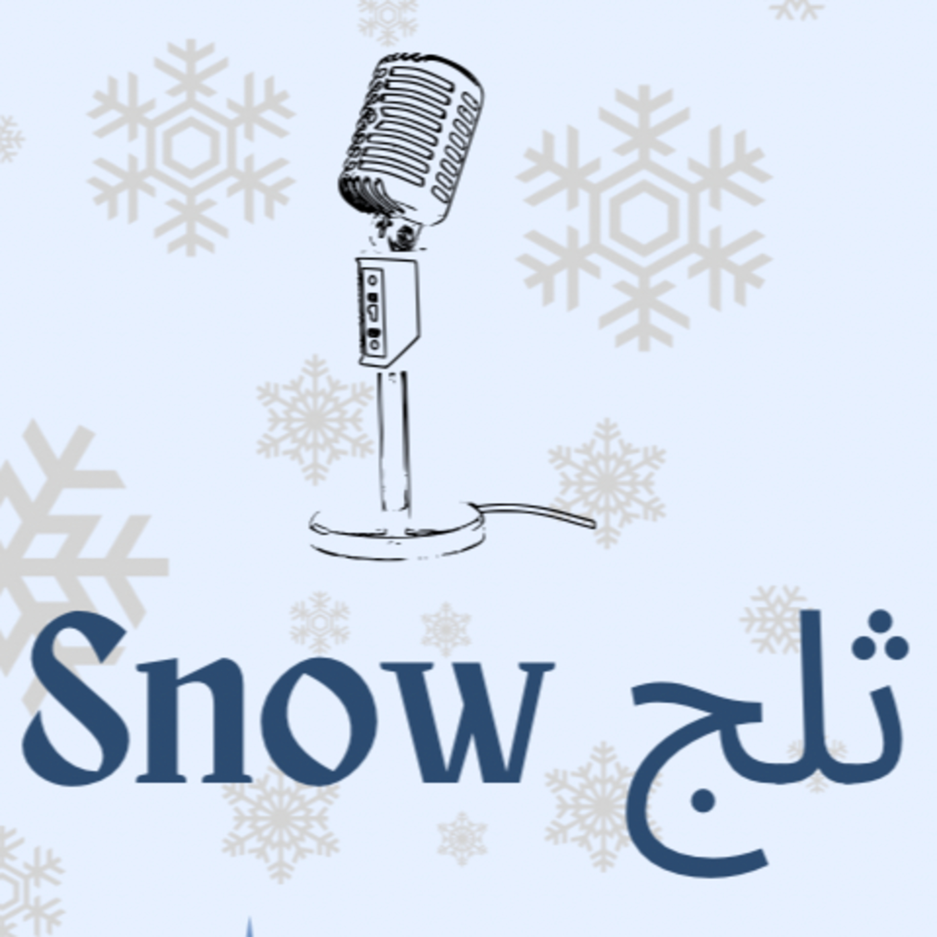 Shock صدمة | Shock صدمة EXTRA