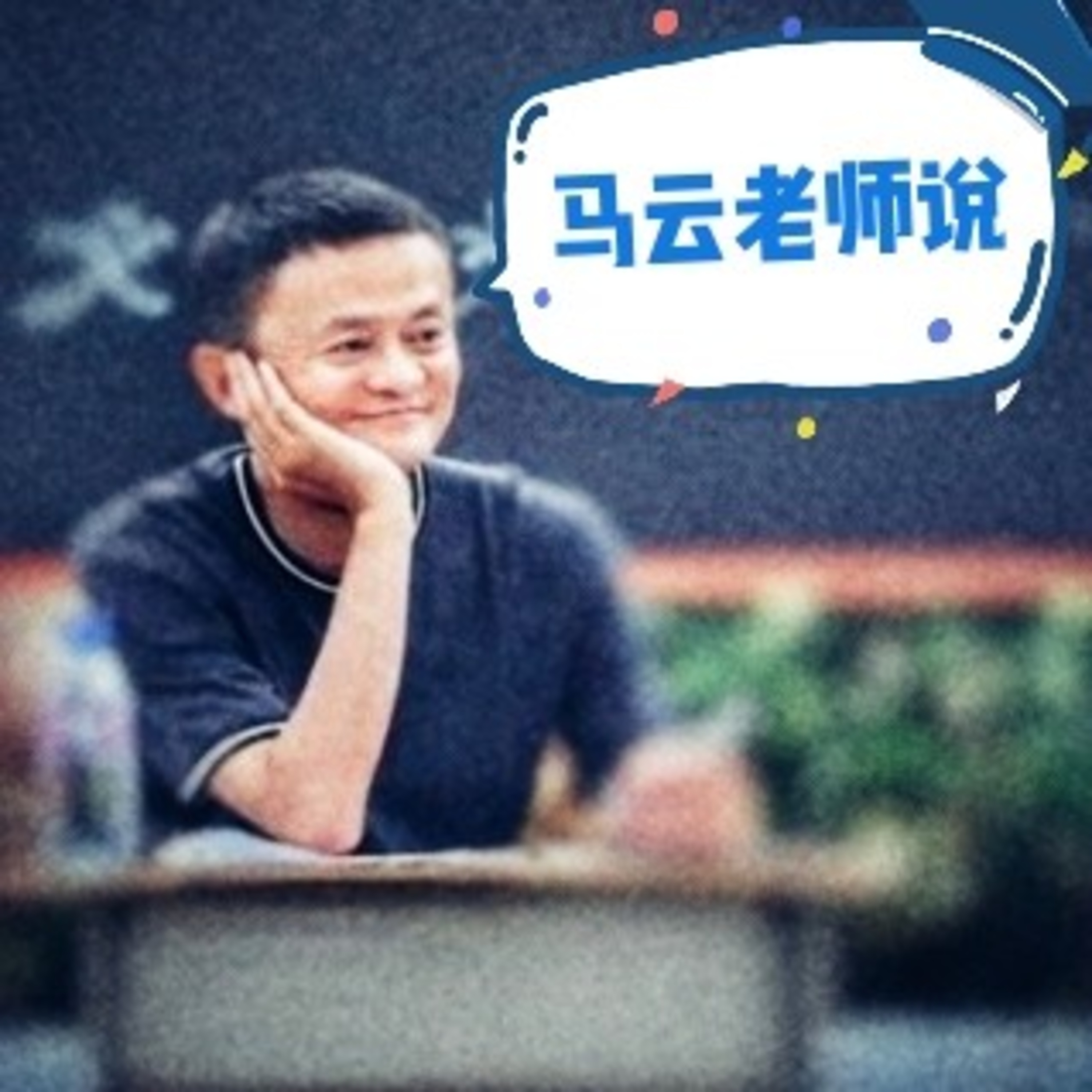 ep.54:讲话的方法 episode artwork