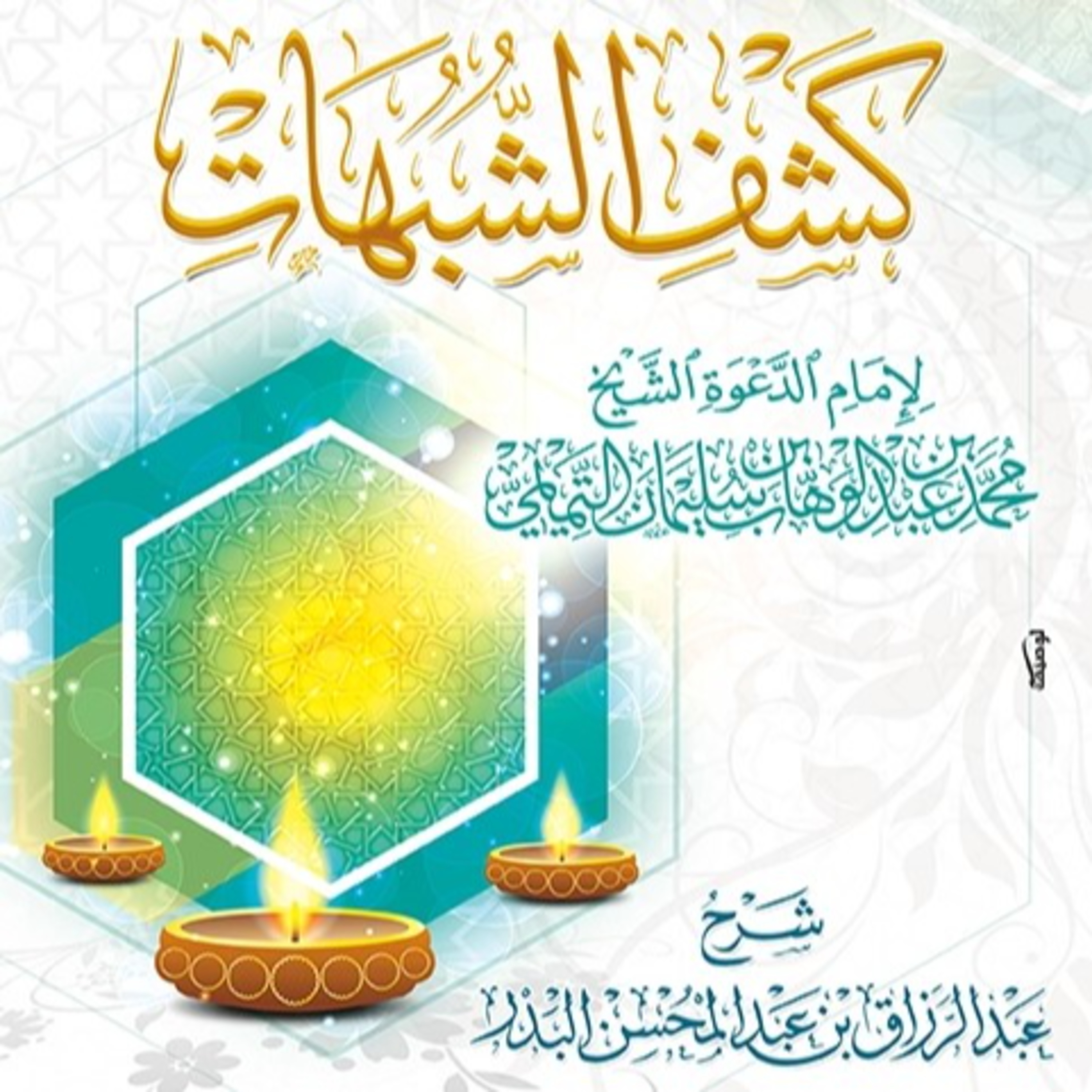 Ustadz Win Aminuddin Lc